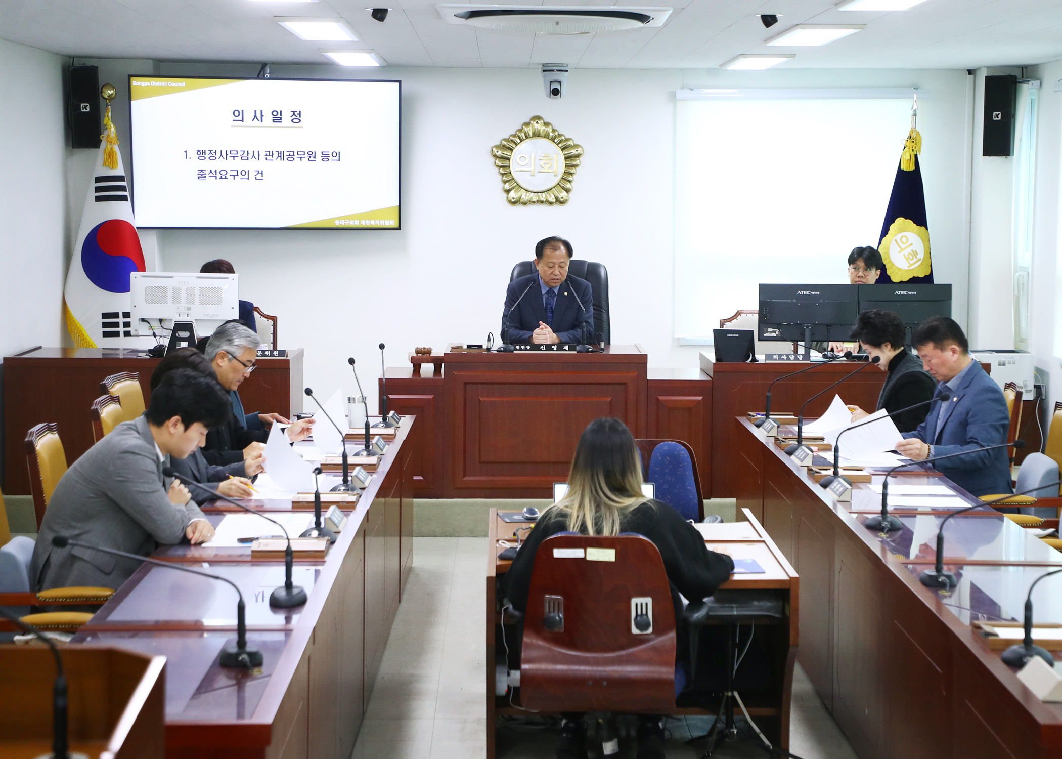 제317회 임시회 재정복지위원회 - 2