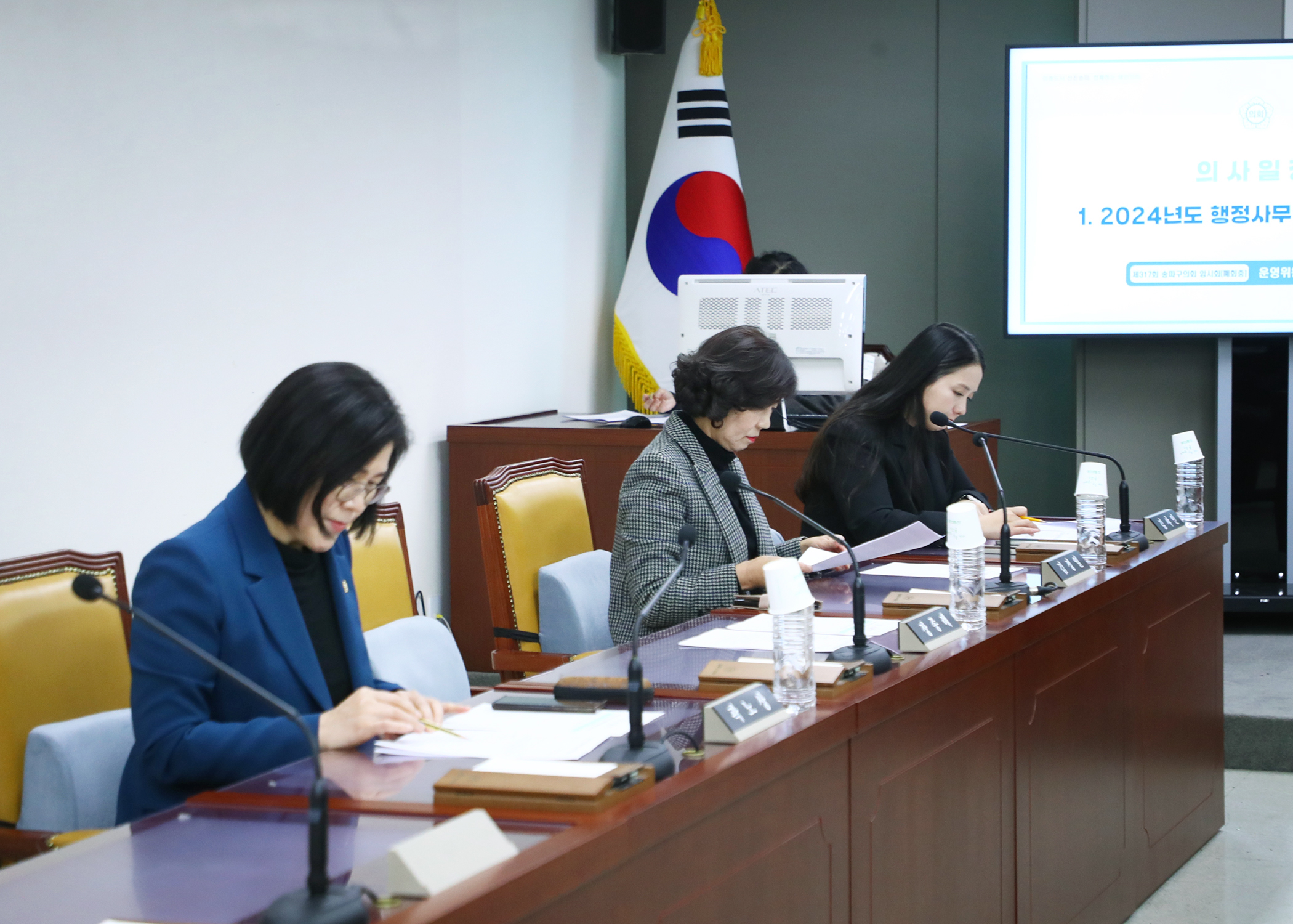 제317회 임시회 운영위원회 - 4