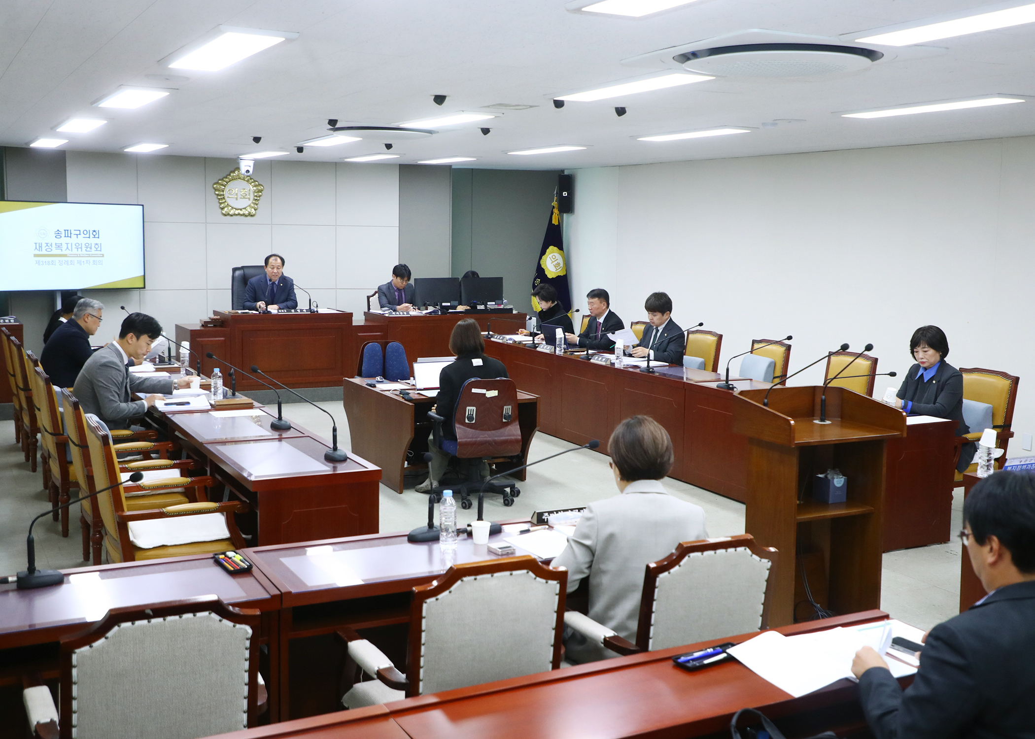 제318회 정례회 재정복지위원회 - 1
