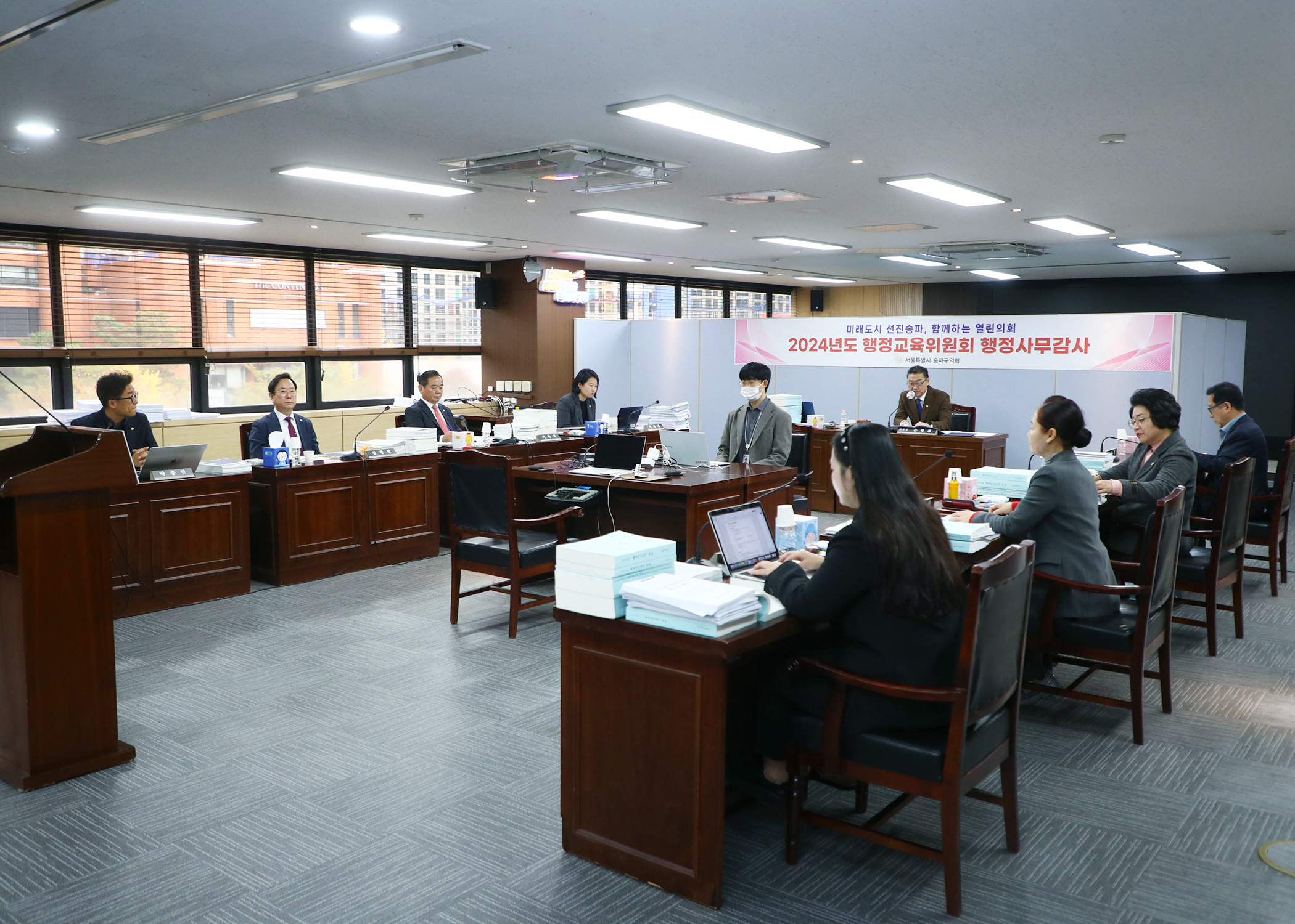 2024행정사무감사 - 3