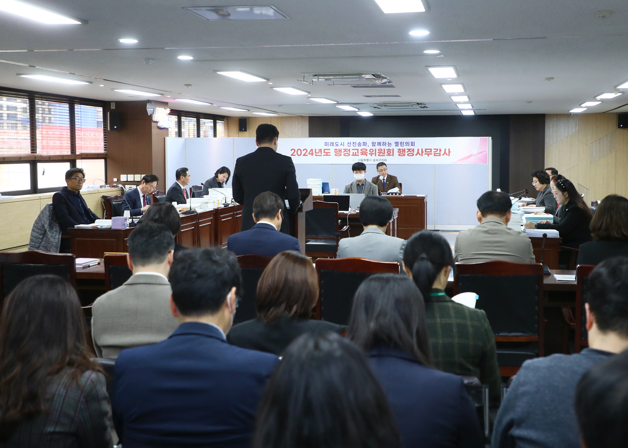 2024행정사무감사 - 8