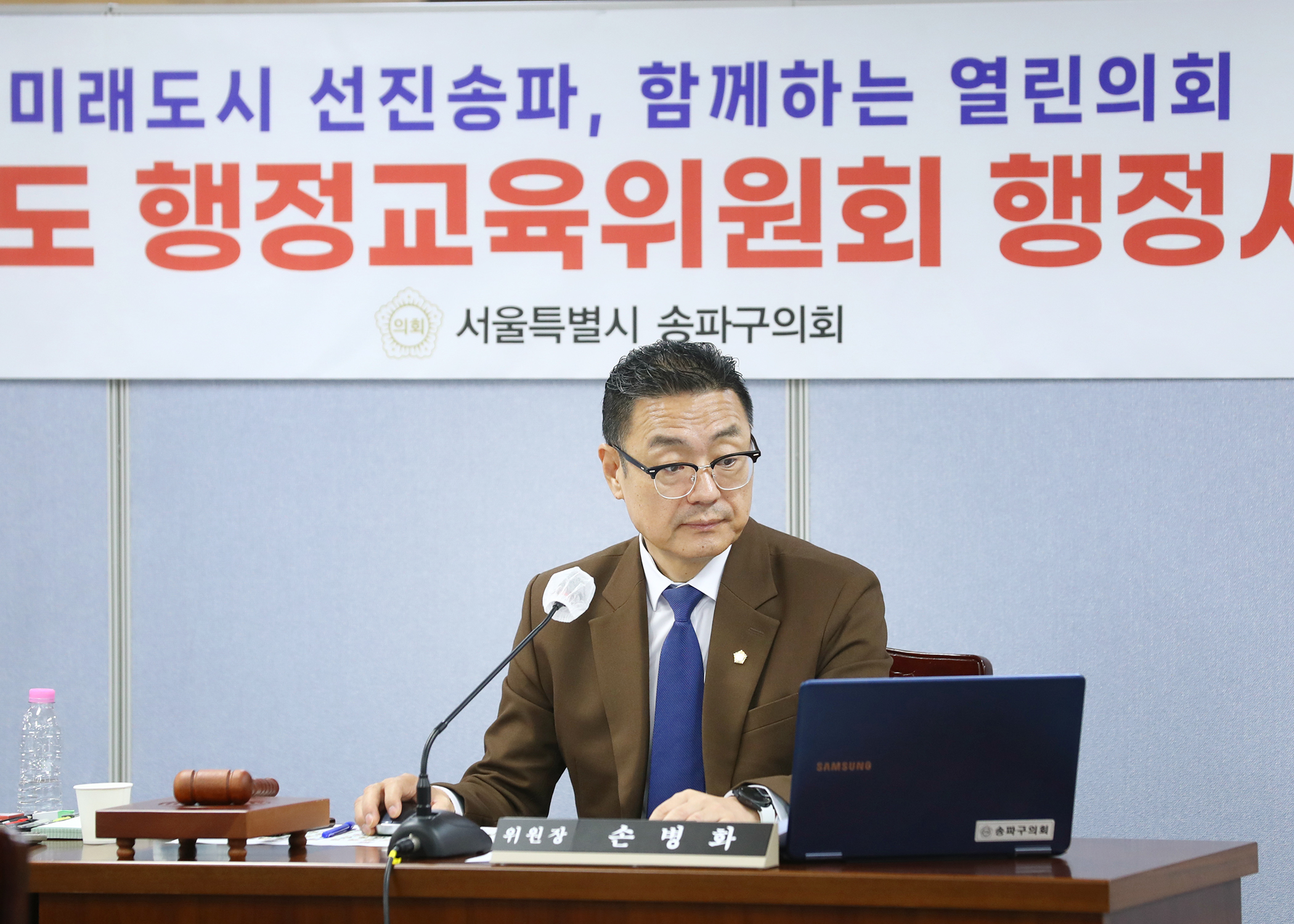 2024행정사무감사 - 2