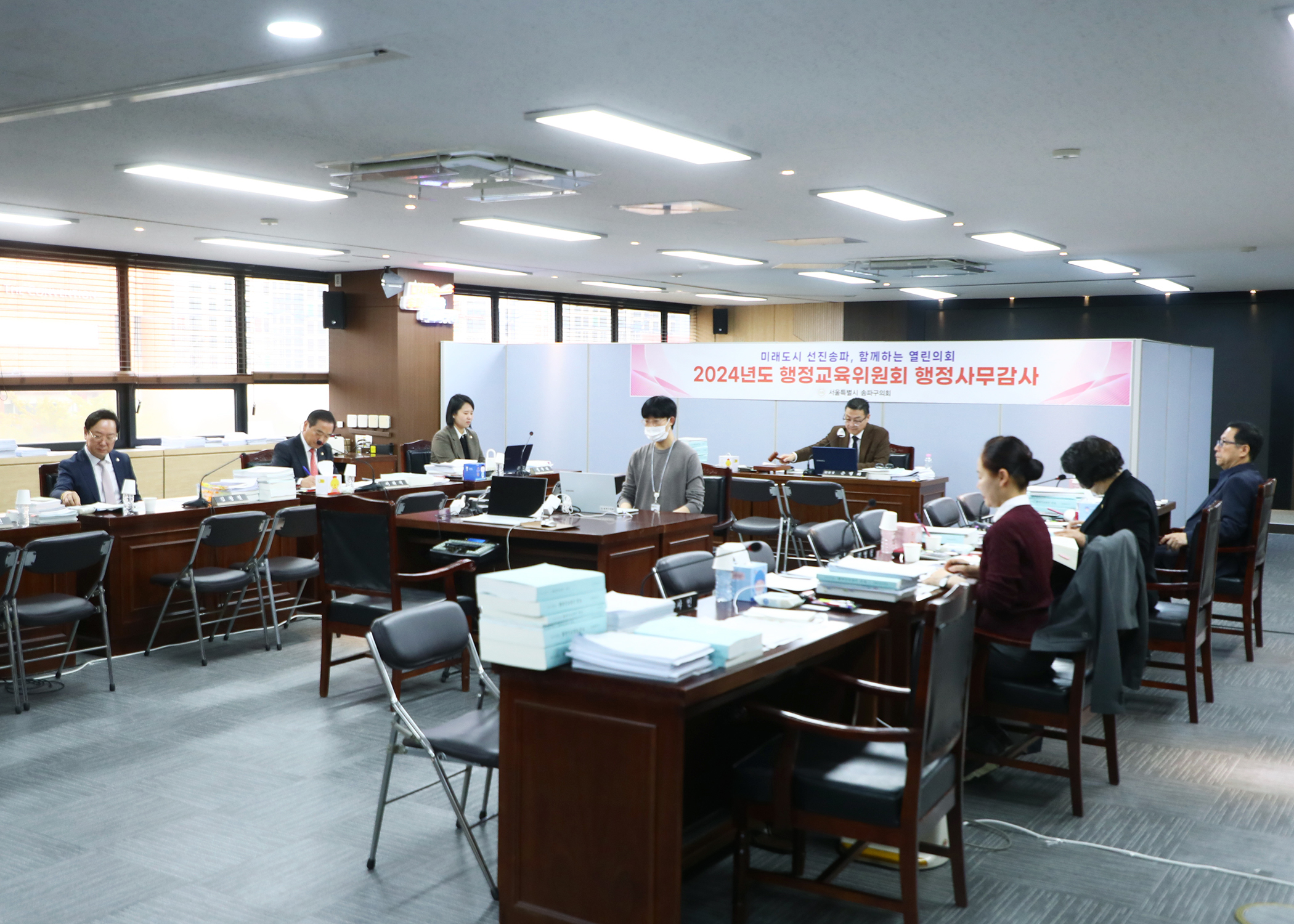 2024행정사무감사 - 9