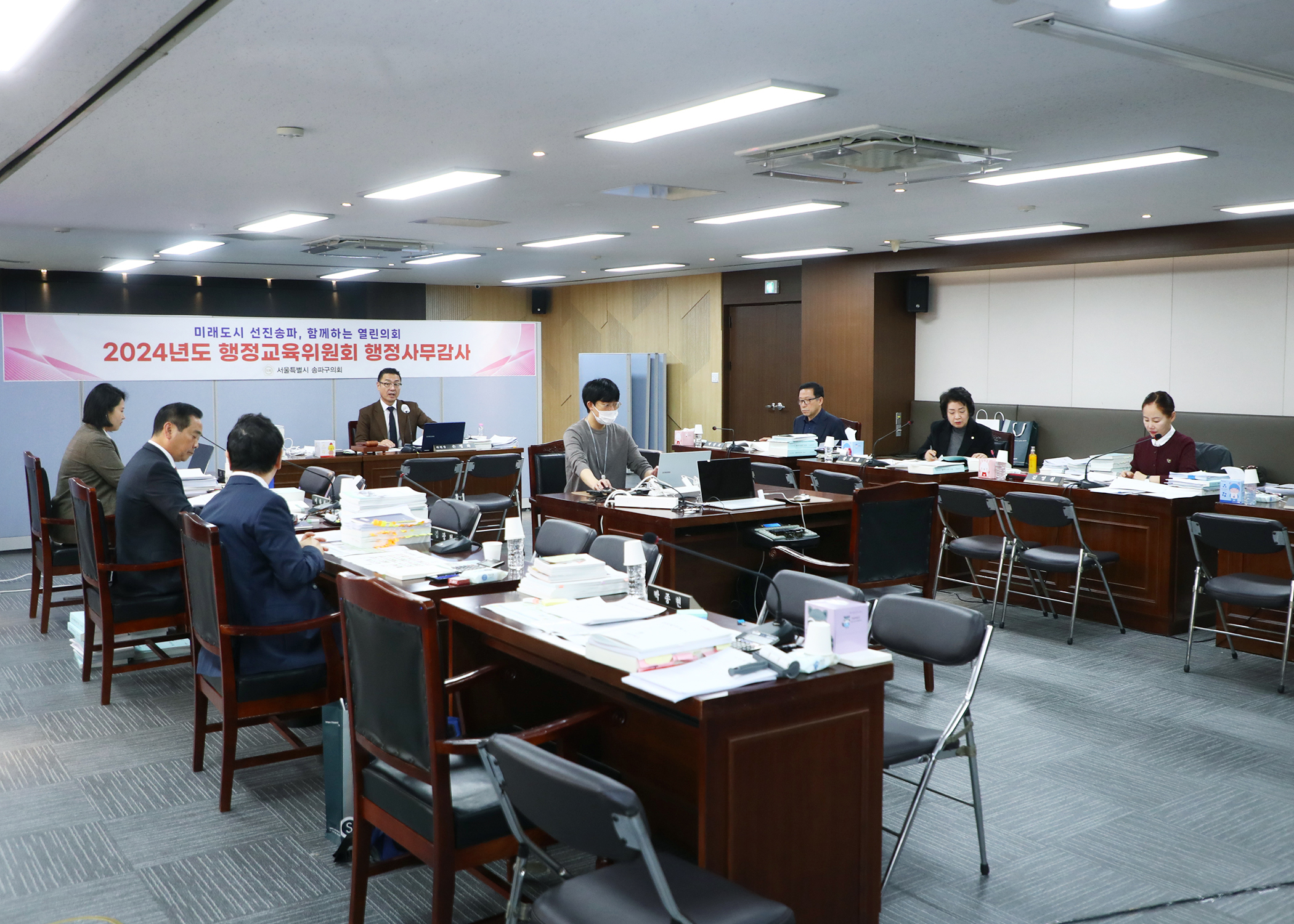 2024행정사무감사 - 5
