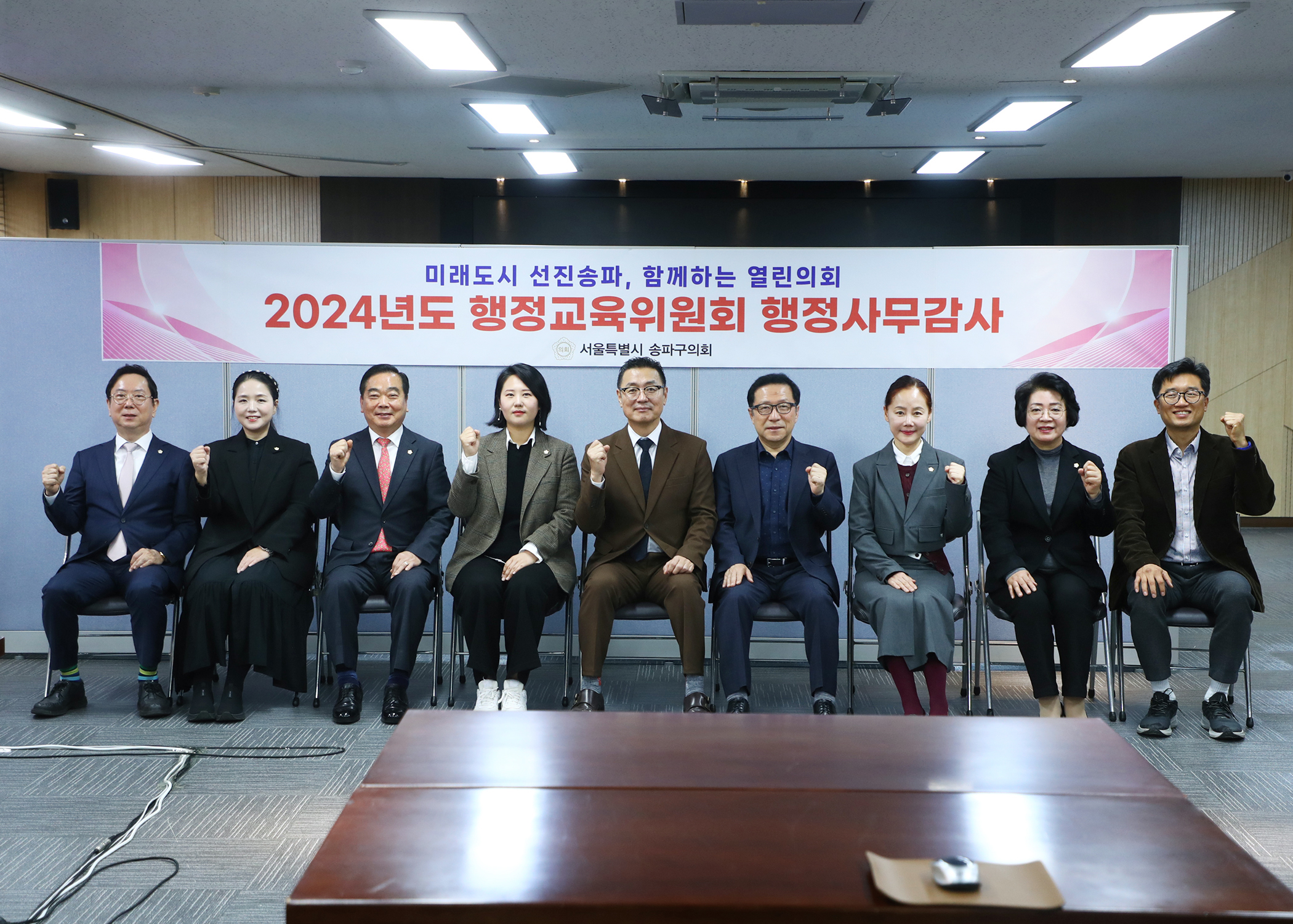 2024행정사무감사 - 7