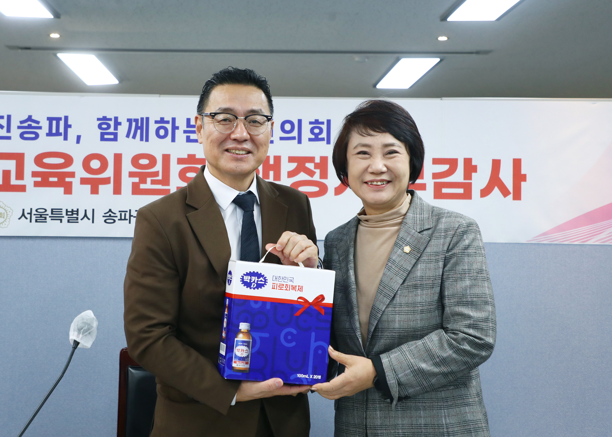 2024행정사무감사 - 9