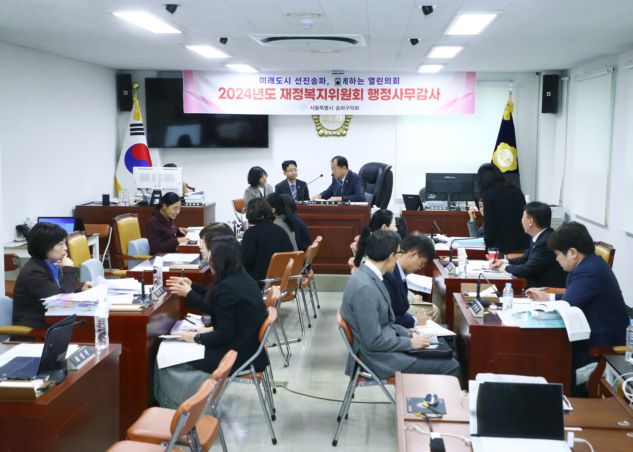 2024행정사무감사 - 3