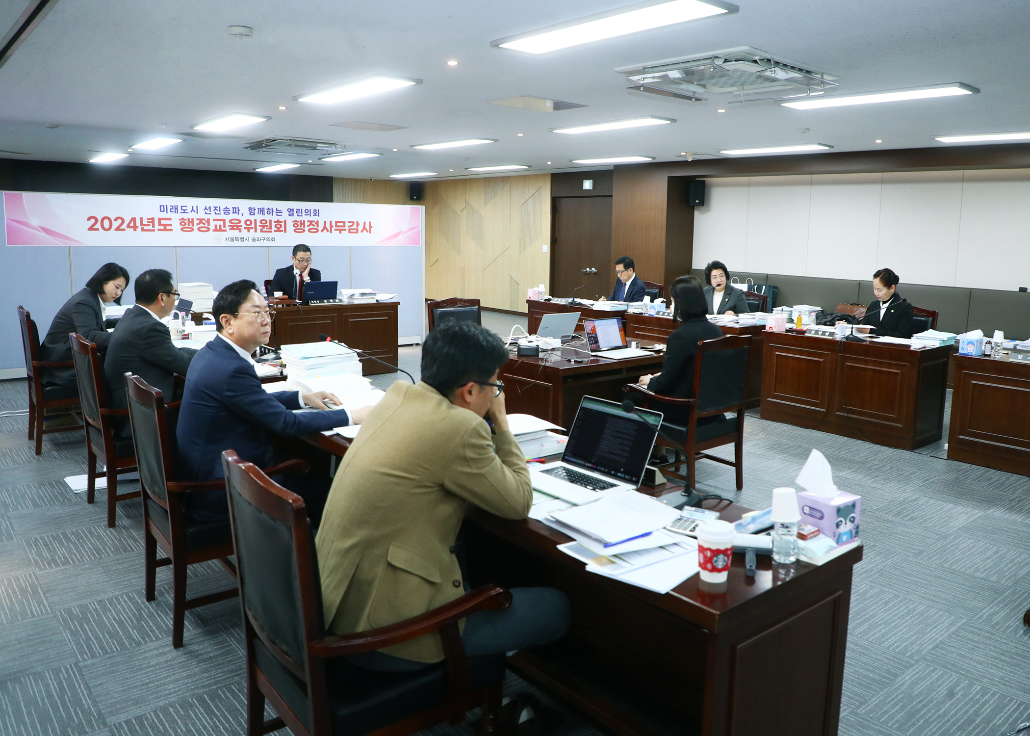2024행정사무감사 - 5
