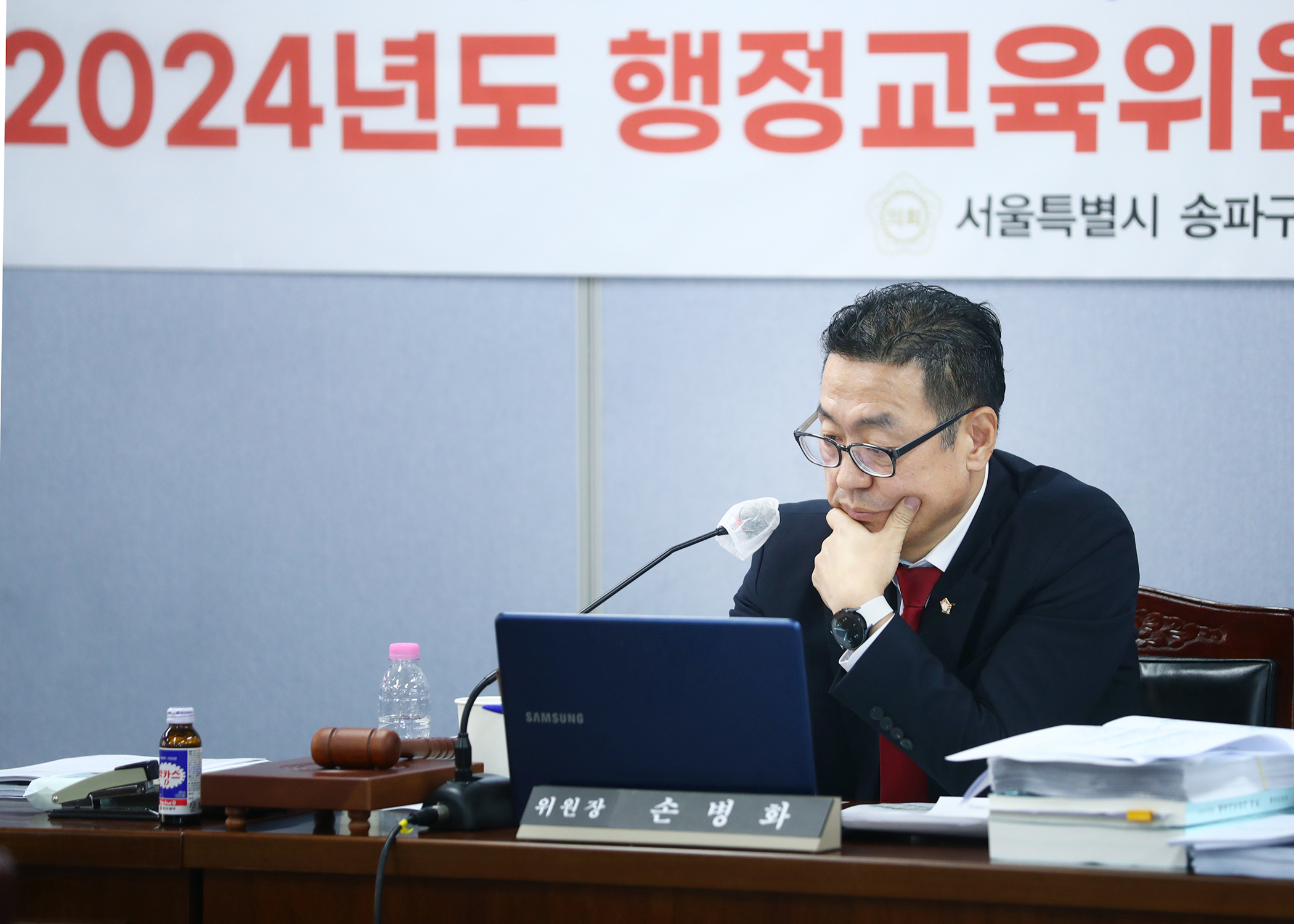 2024행정사무감사 - 6