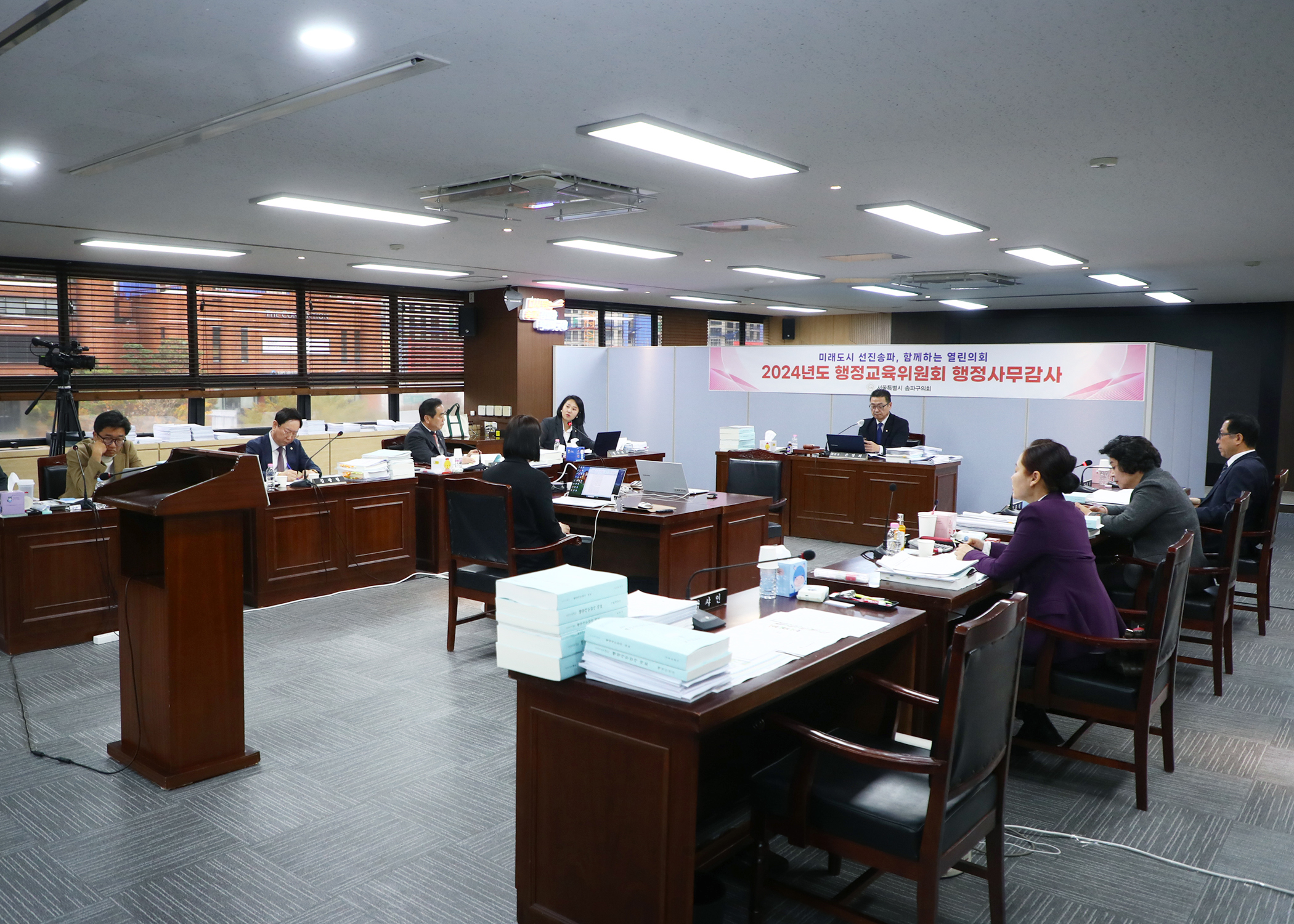 2024행정사무감사 - 5