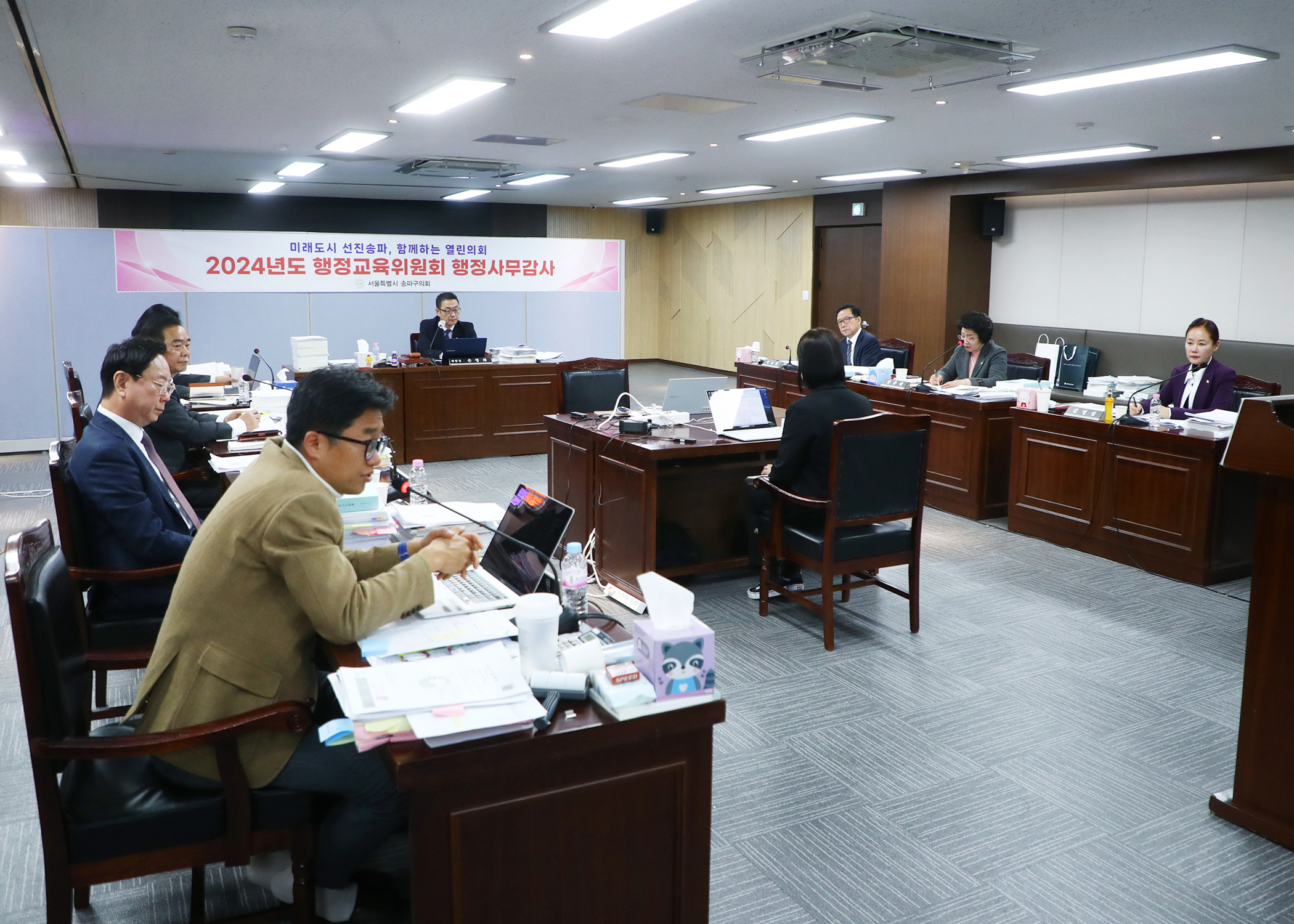 2024행정사무감사 - 7