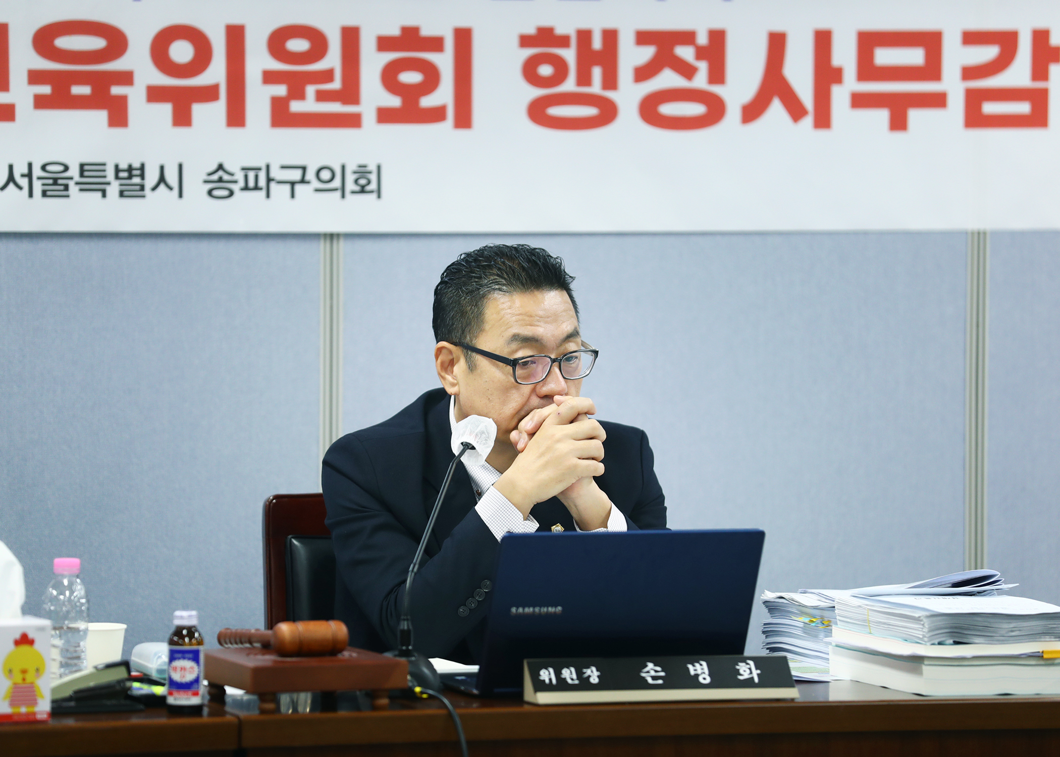 2024행정사무감사 - 2