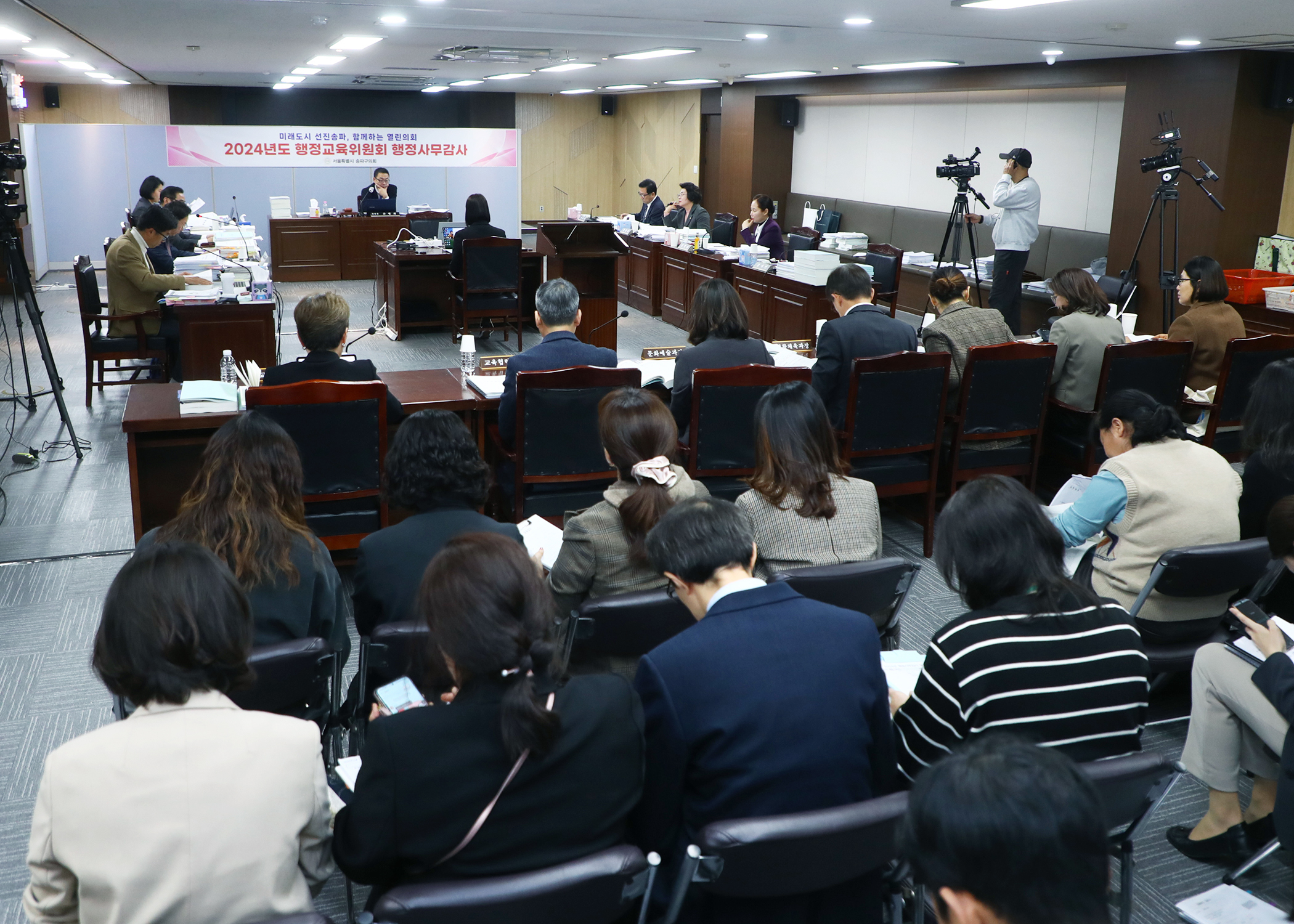 2024행정사무감사 - 2