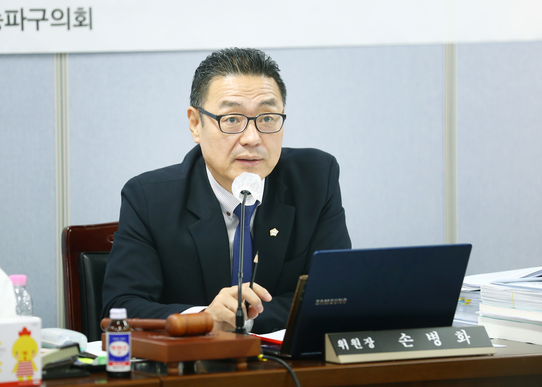 2024행정사무감사 - 8