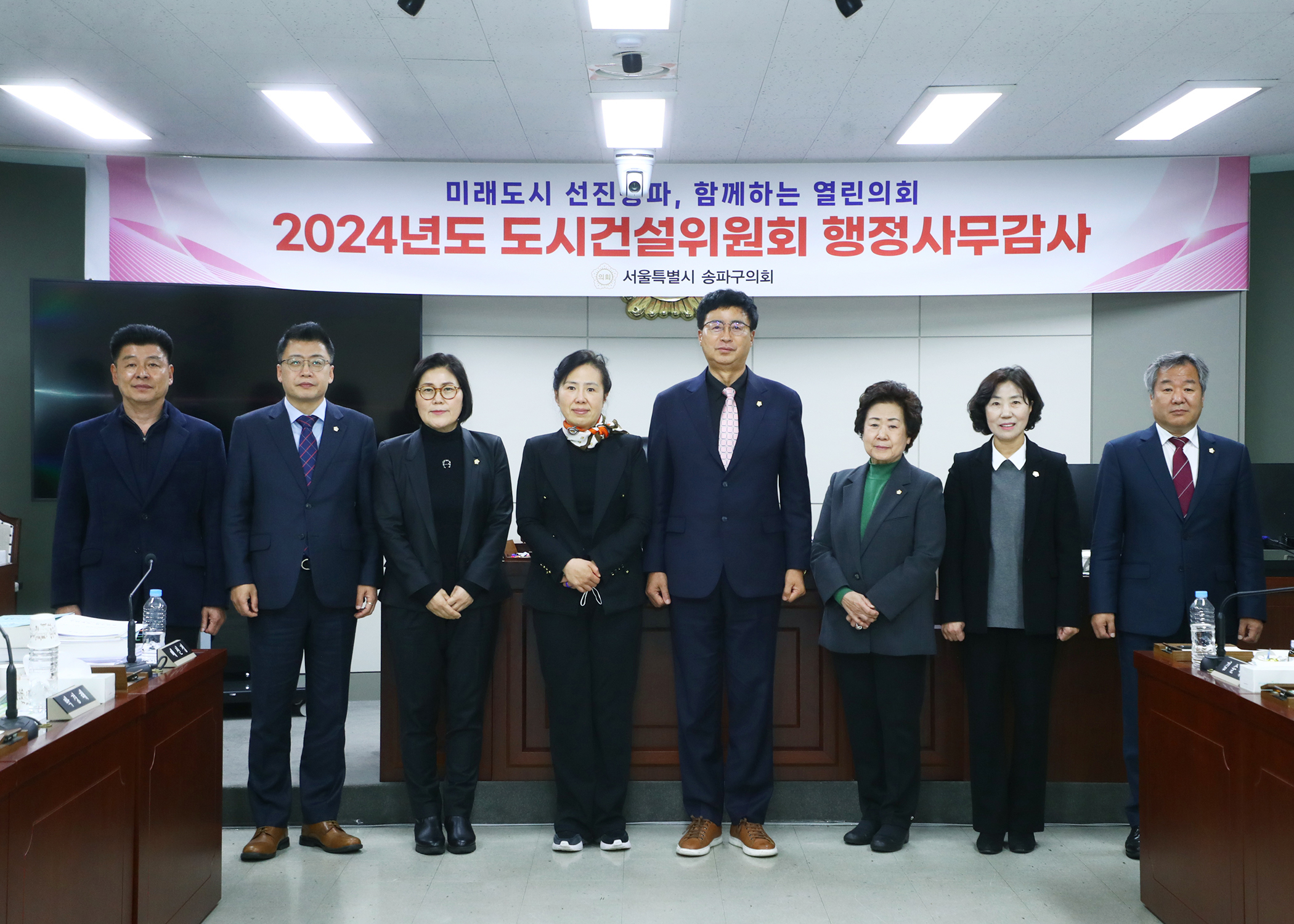 2024행정사무감사 - 1