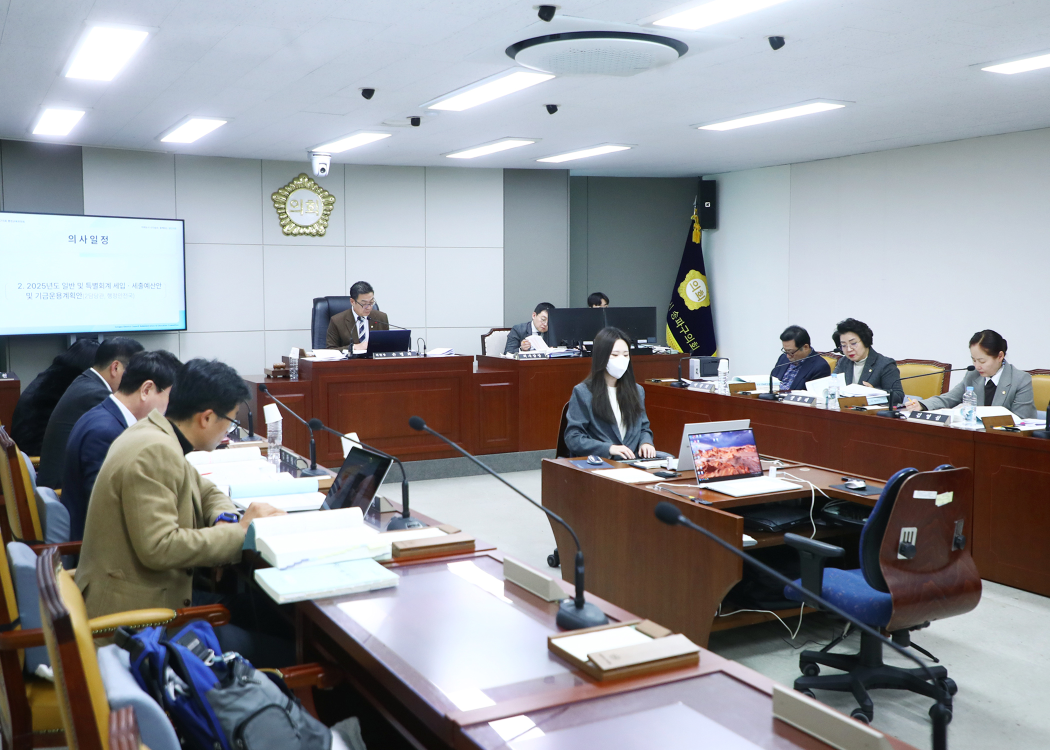 제318회 정례회 행정교육위원회 - 8