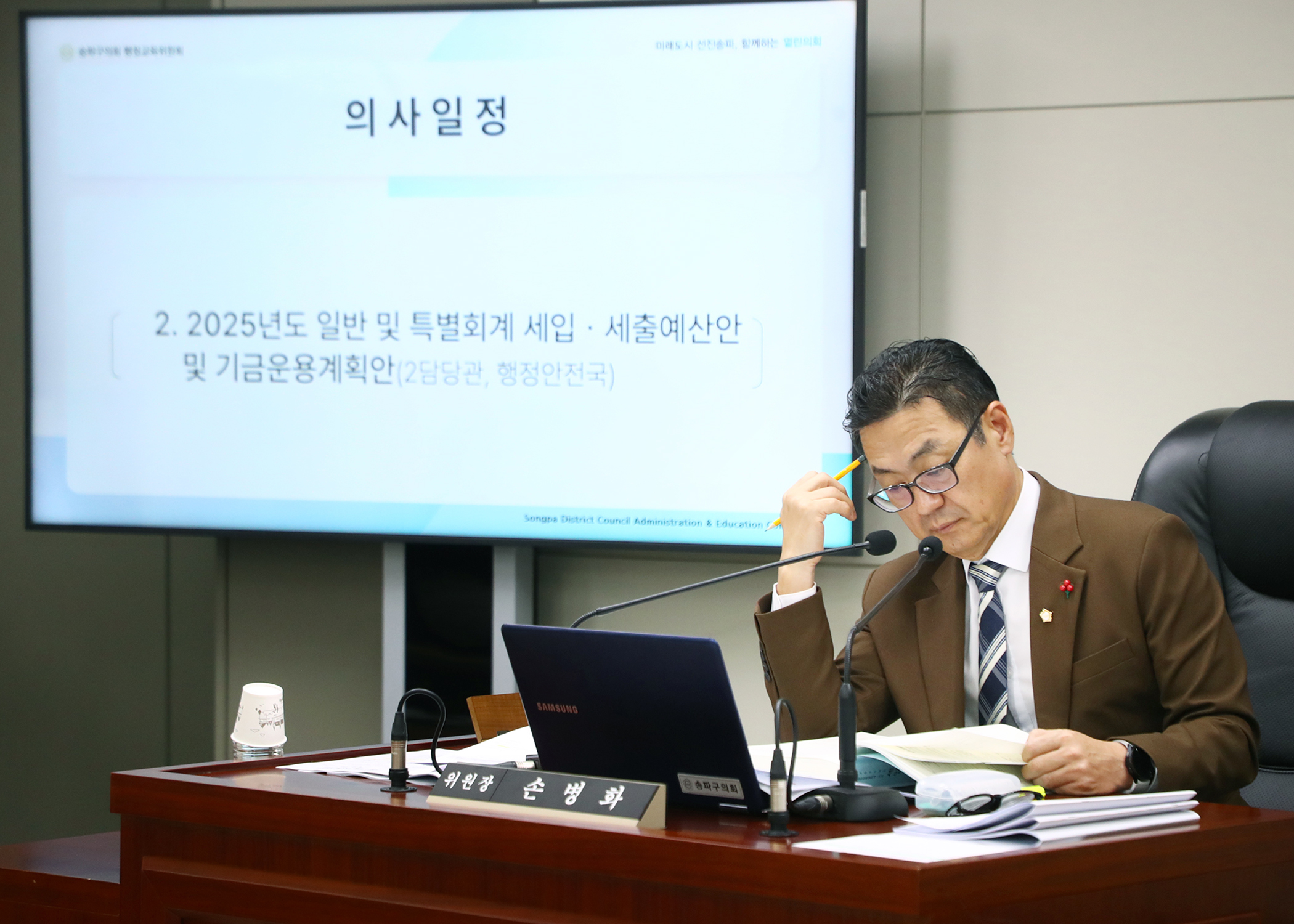 제318회 정례회 행정교육위원회 - 3