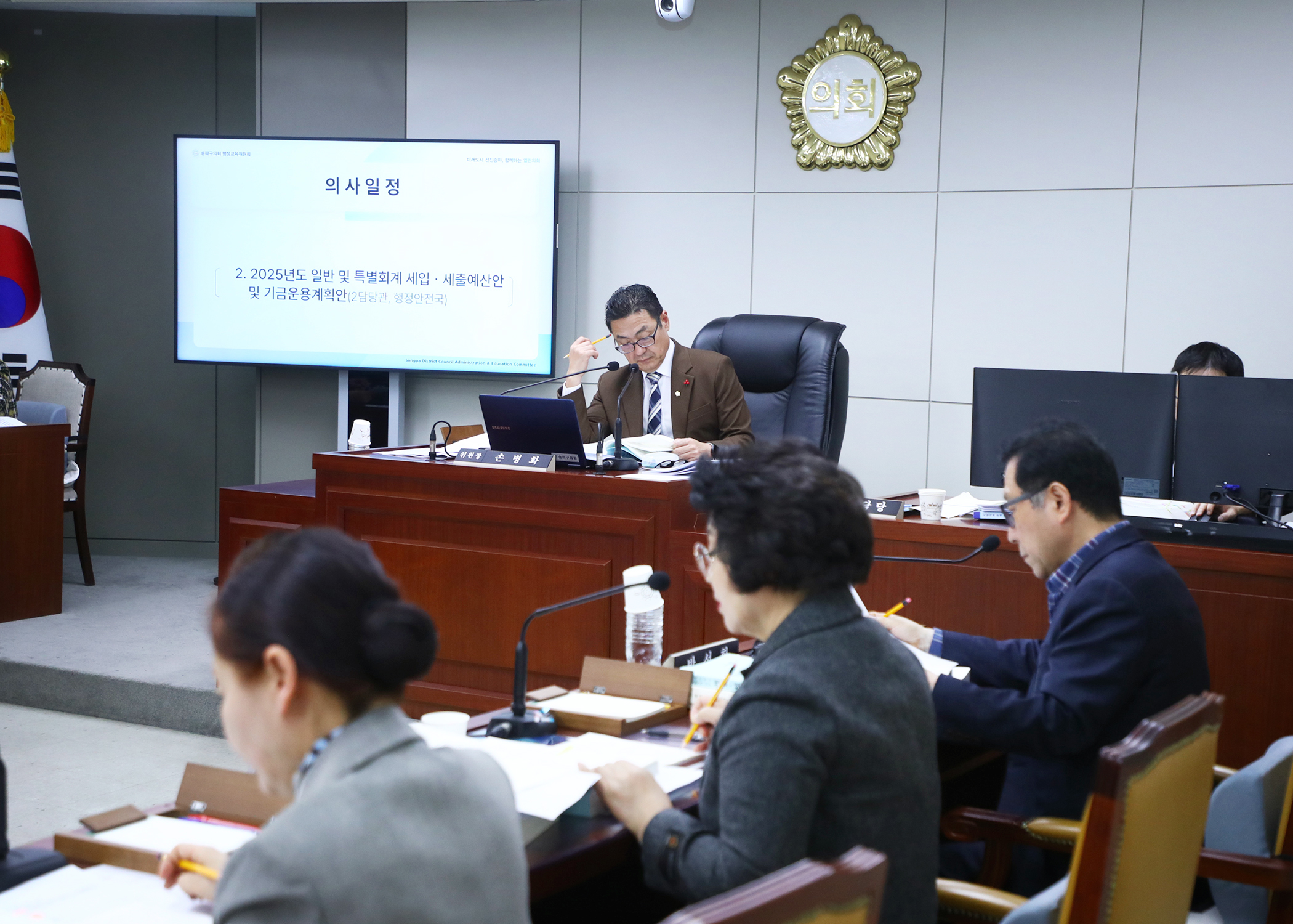 제318회 정례회 행정교육위원회 - 4