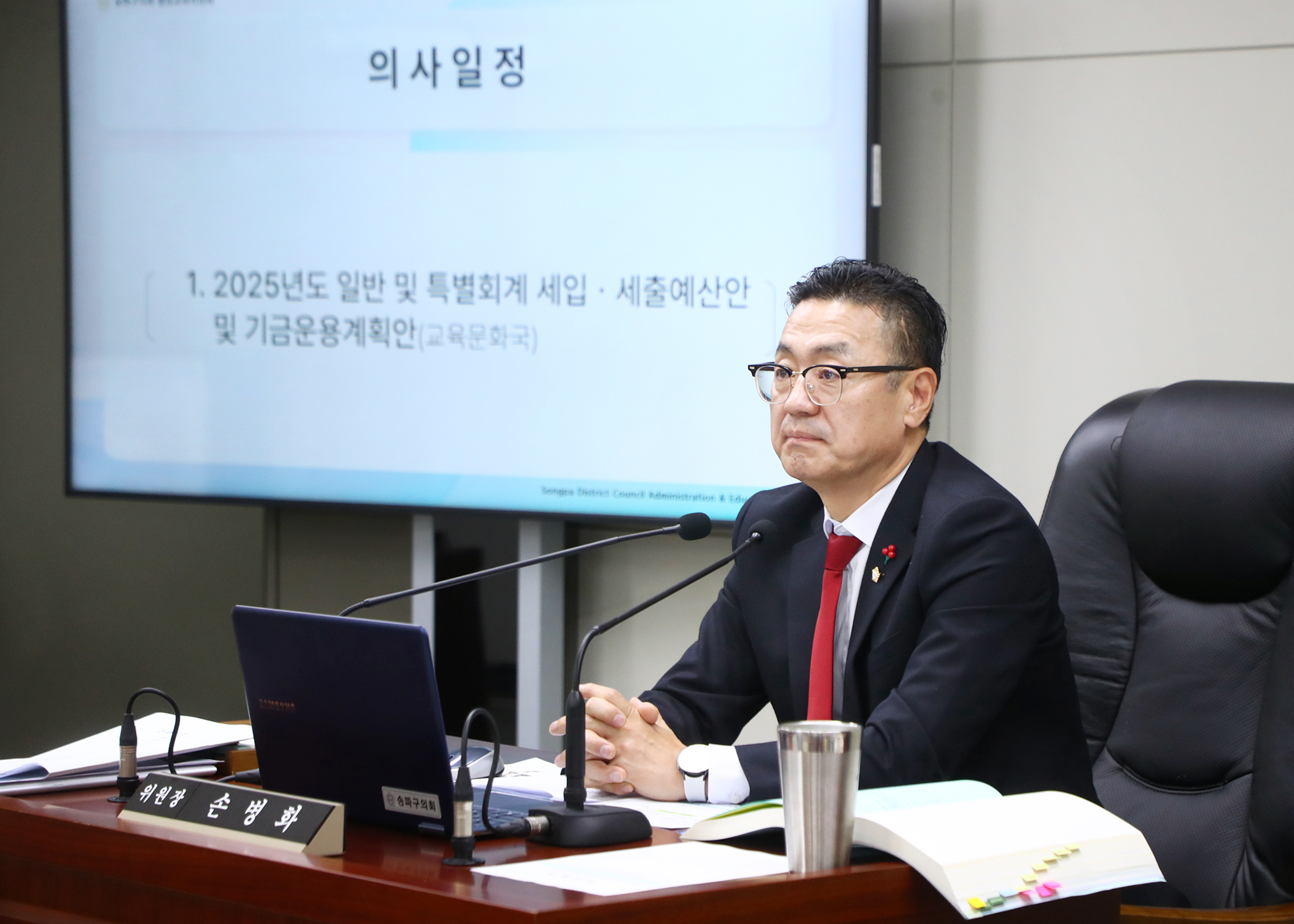 제318회 정례회 행정교육위원회 - 11