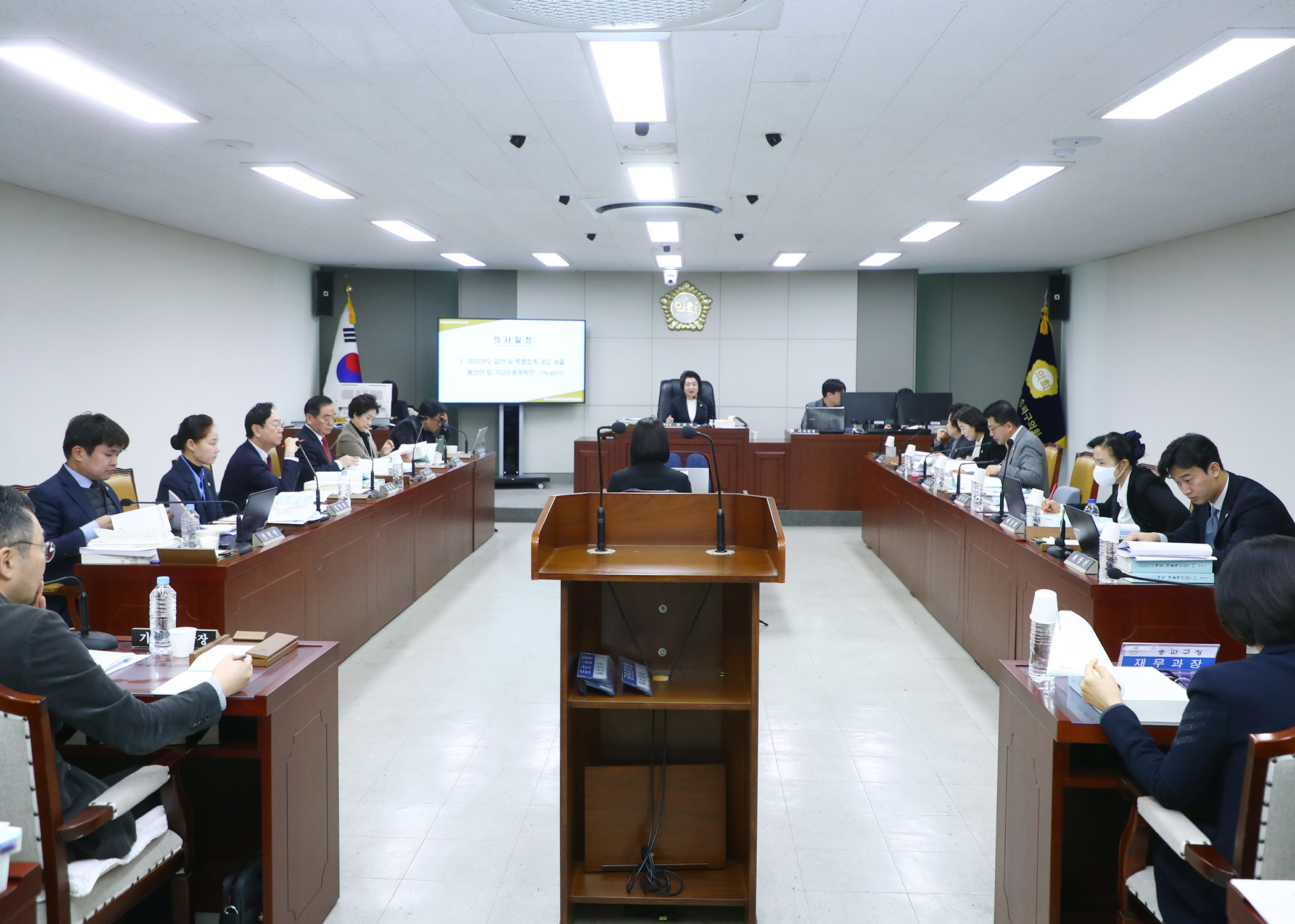 제318회 정례회 예산결산특별위원회 - 1