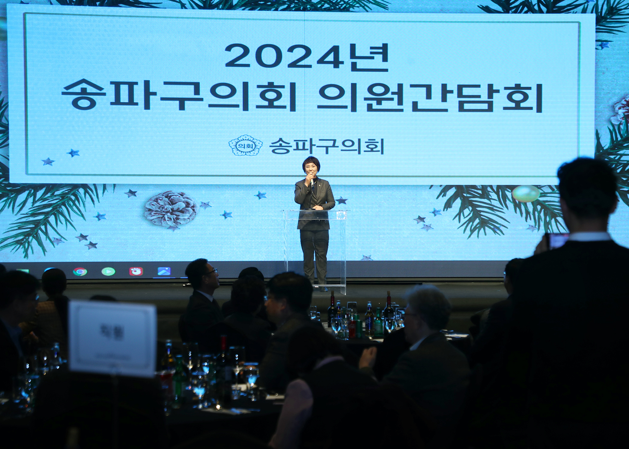 2024년 송파구의회 의원간담회 - 8