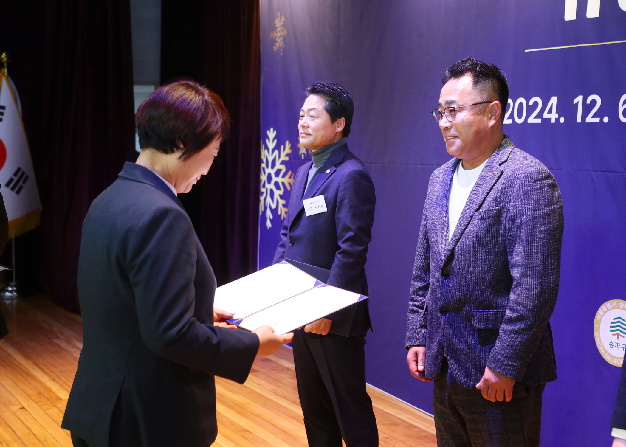2024 송파구 체육인의 밤 - 3