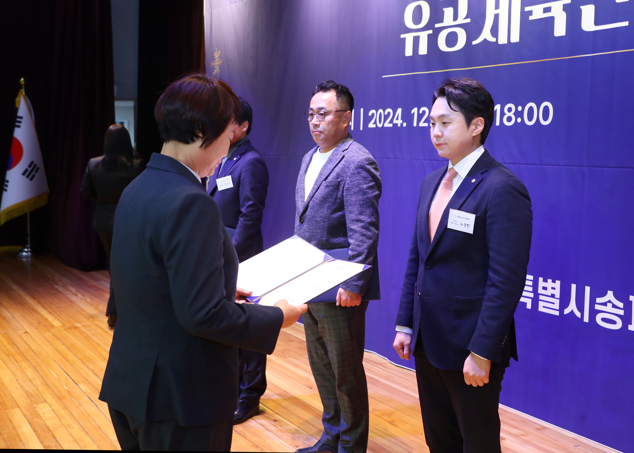 2024 송파구 체육인의 밤 - 4