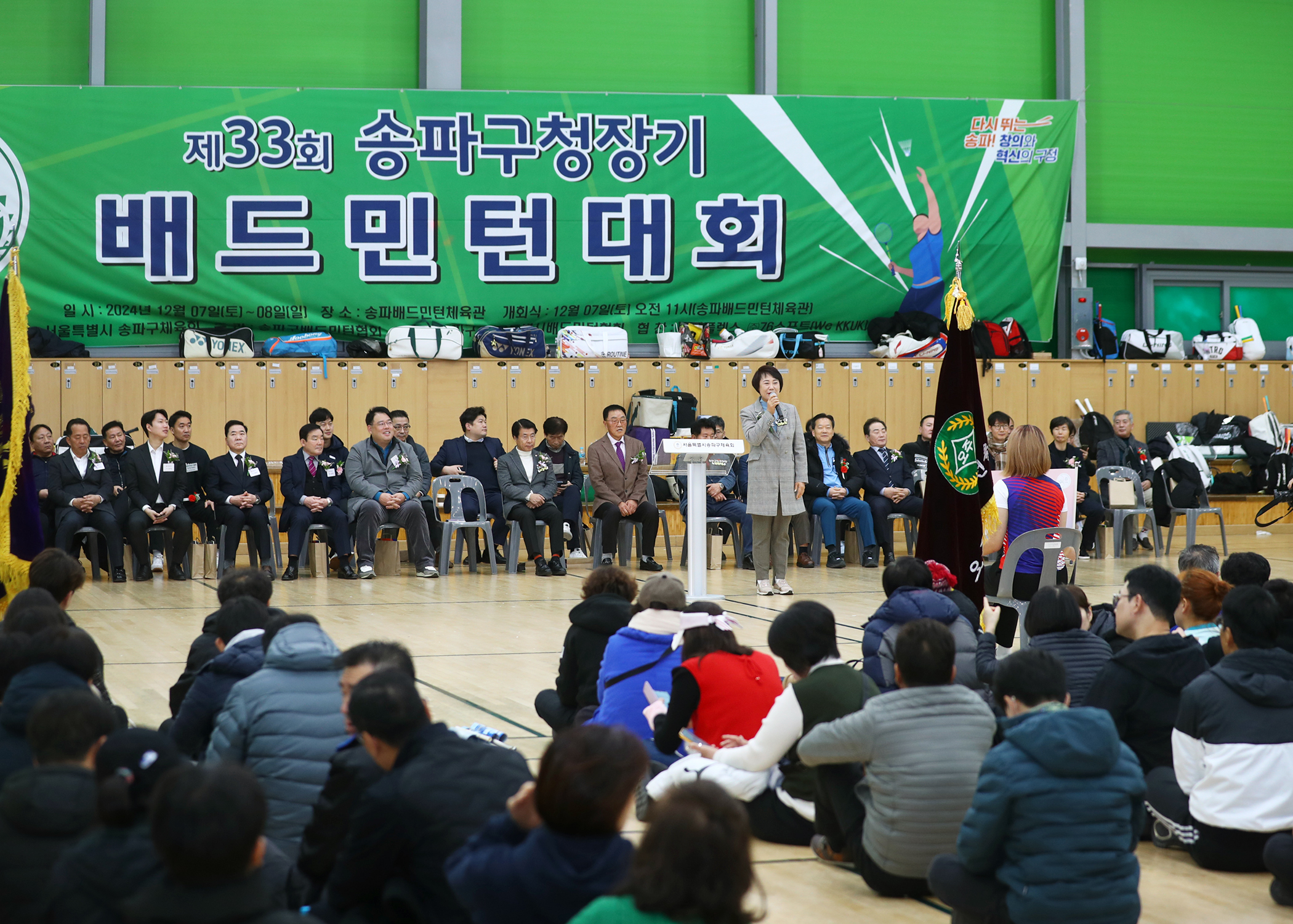 제33회 송파구청장기 배드민턴대회 - 3