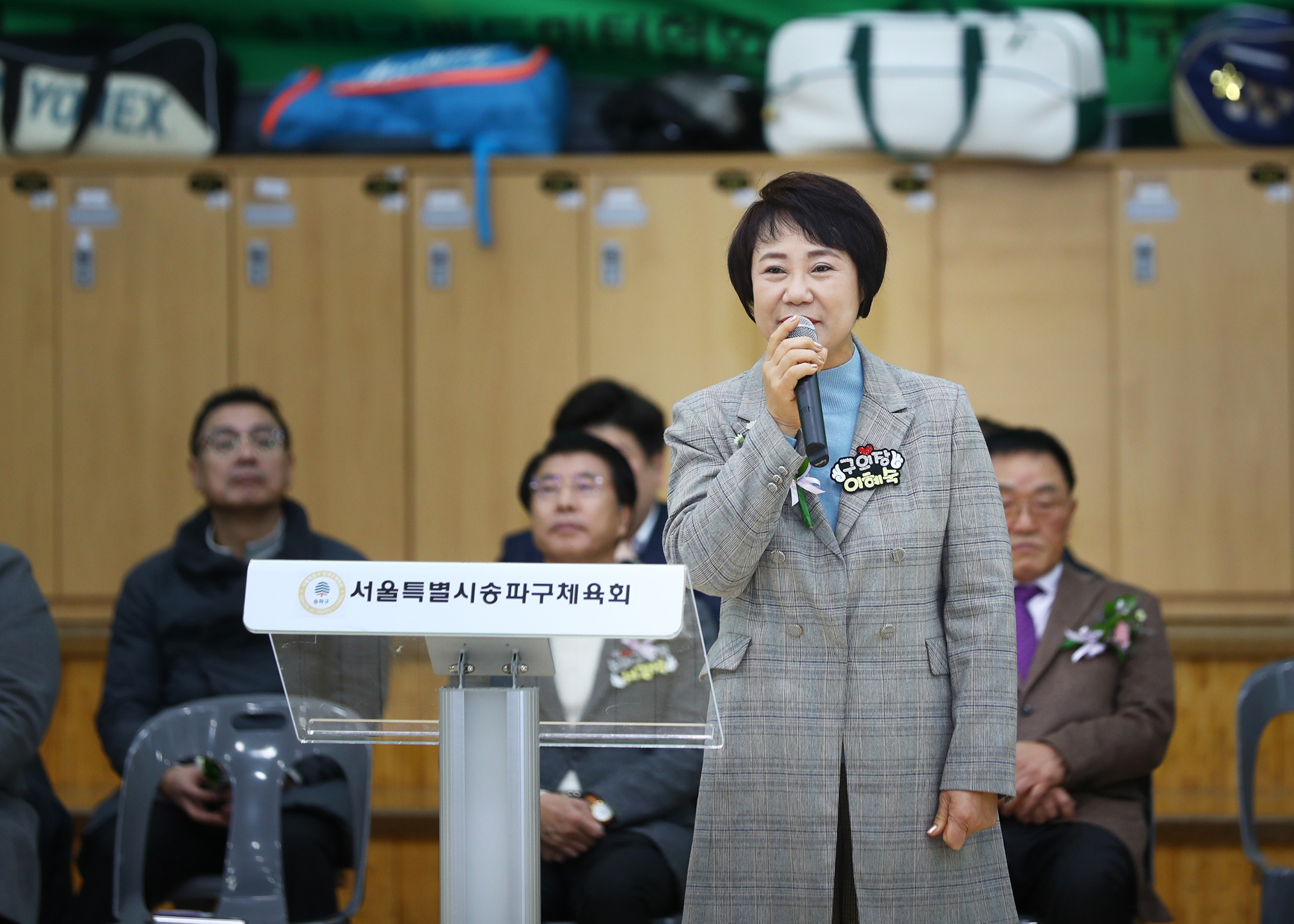 제33회 송파구청장기 배드민턴대회 - 1