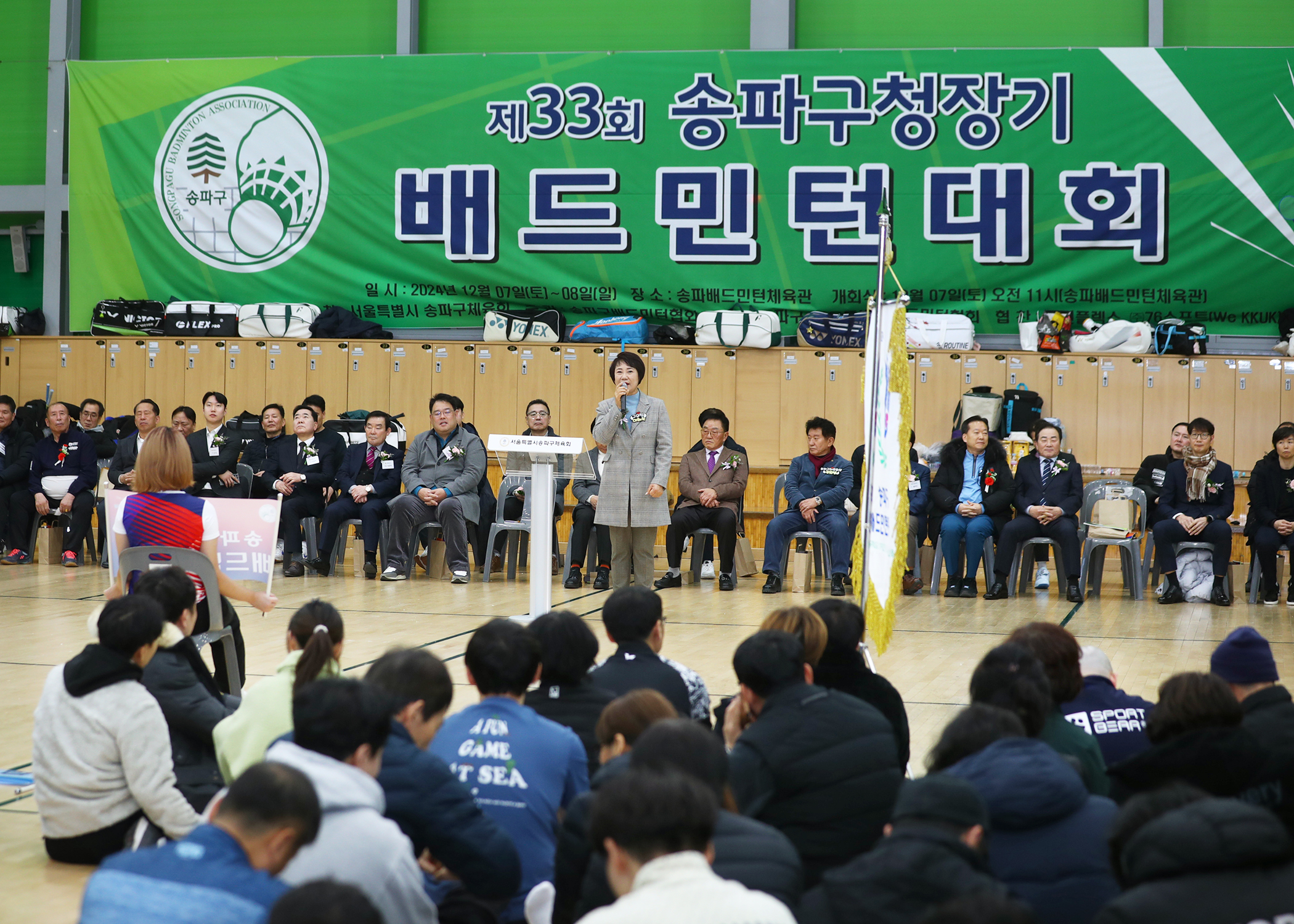 제33회 송파구청장기 배드민턴대회 - 4