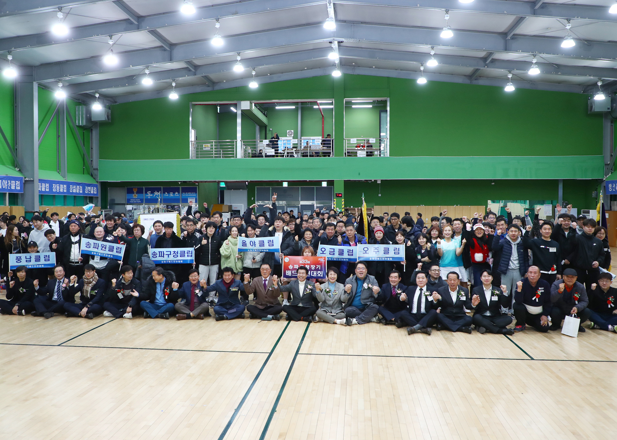 제33회 송파구청장기 배드민턴대회 - 6