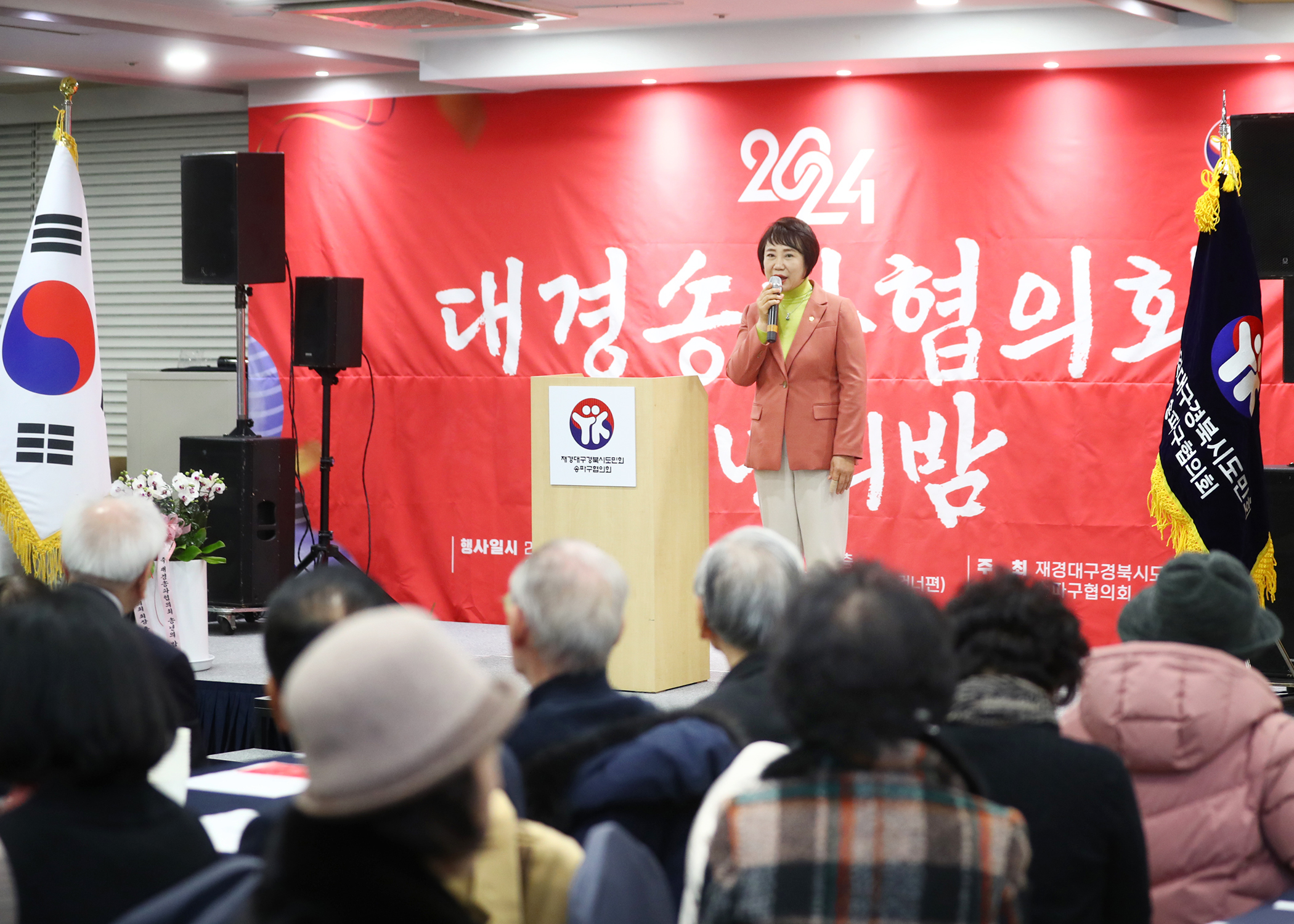 2024 개경 송파협의회 송년의 밤 - 3