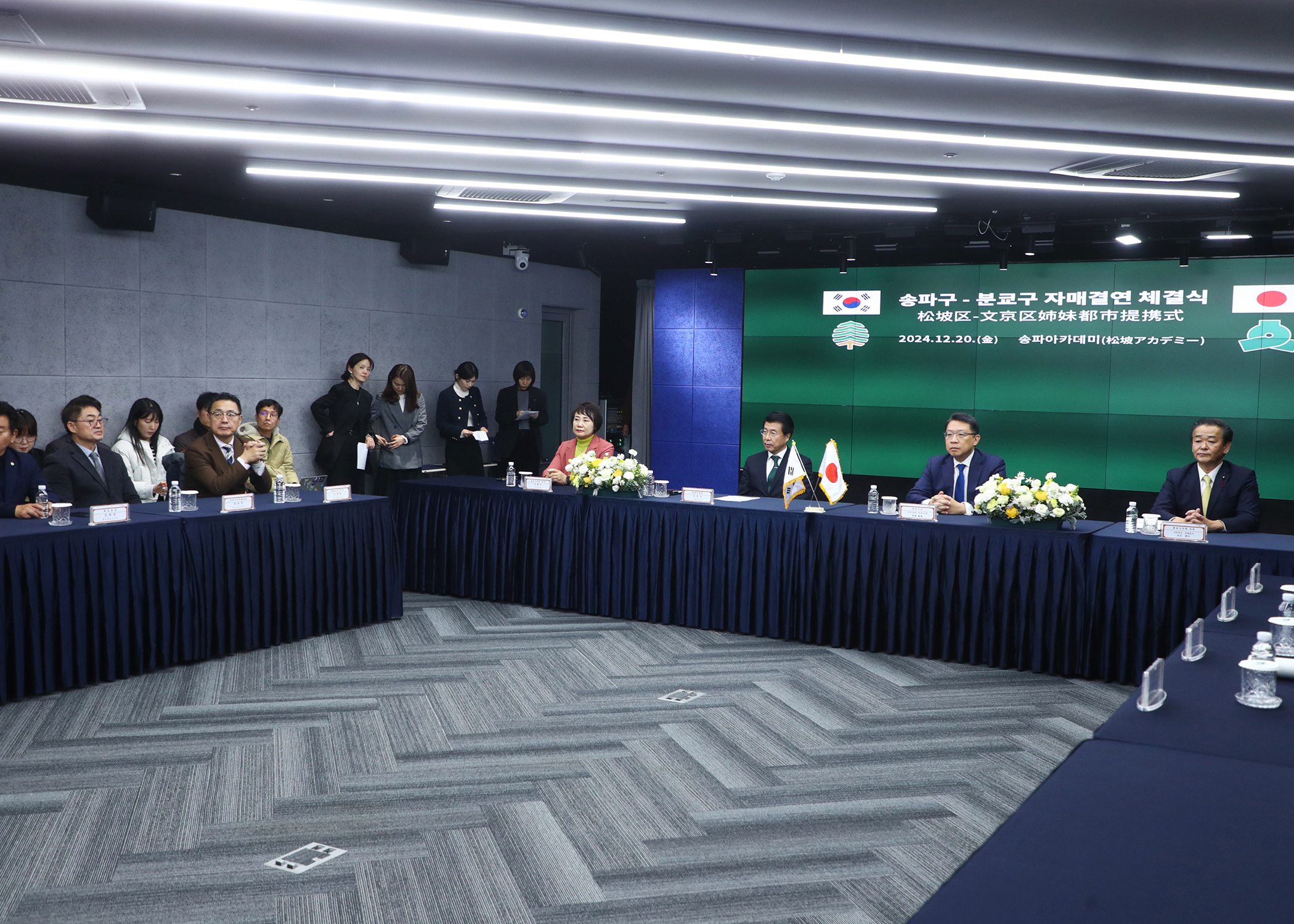 송파구, 분쿄구  자매결연 체결식 - 5