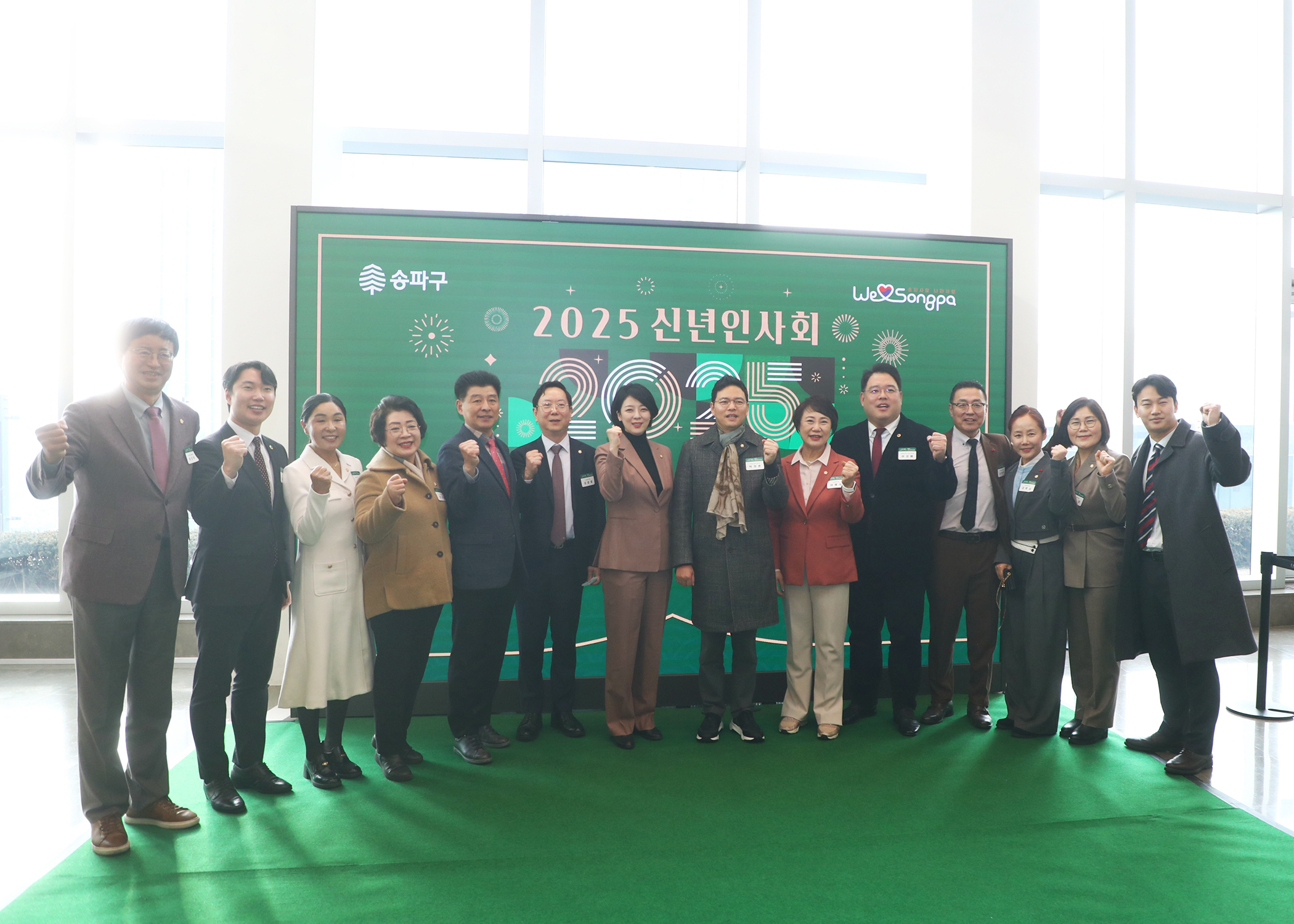송파구 신년인사회 - 3