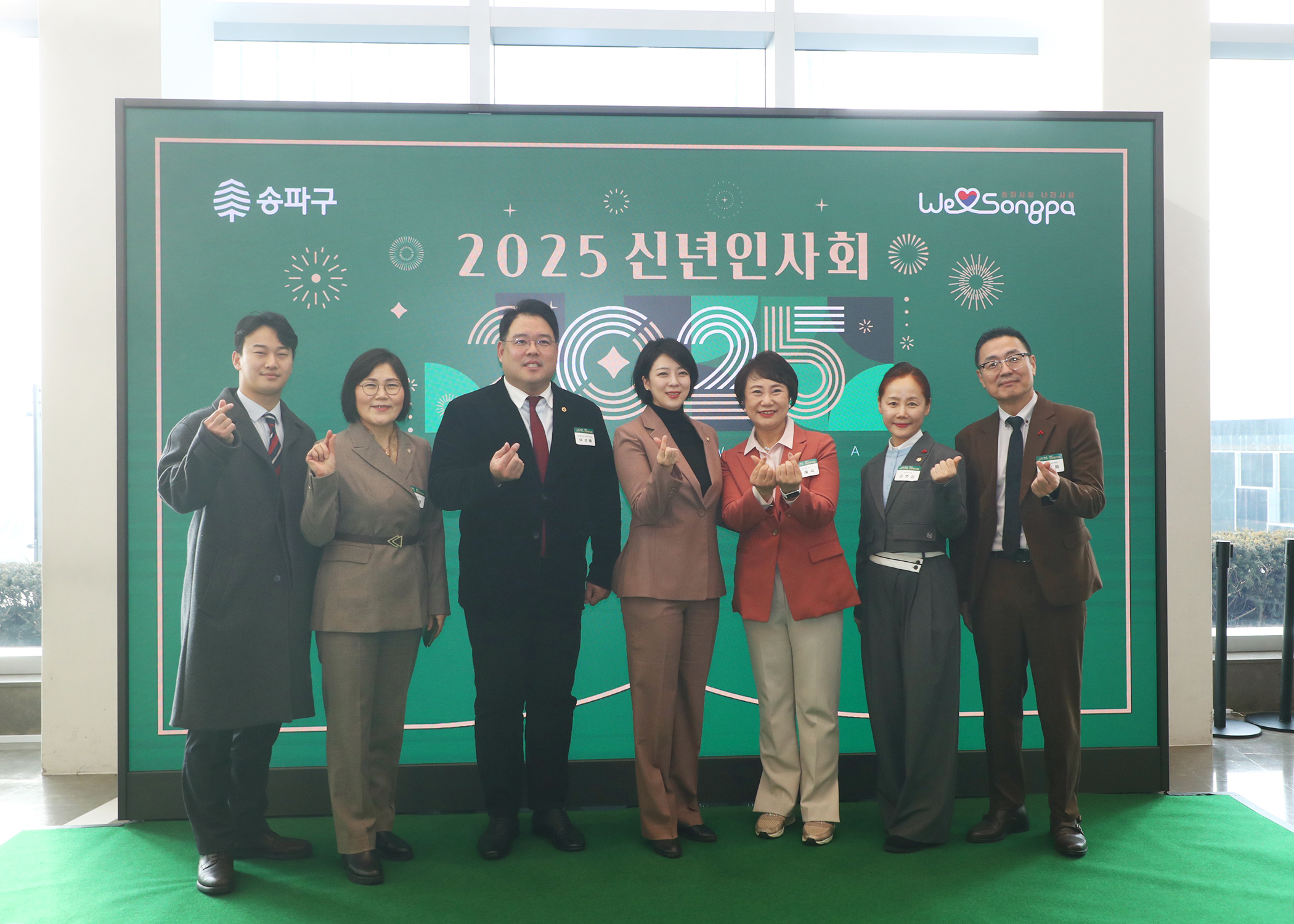 송파구 신년인사회 - 2