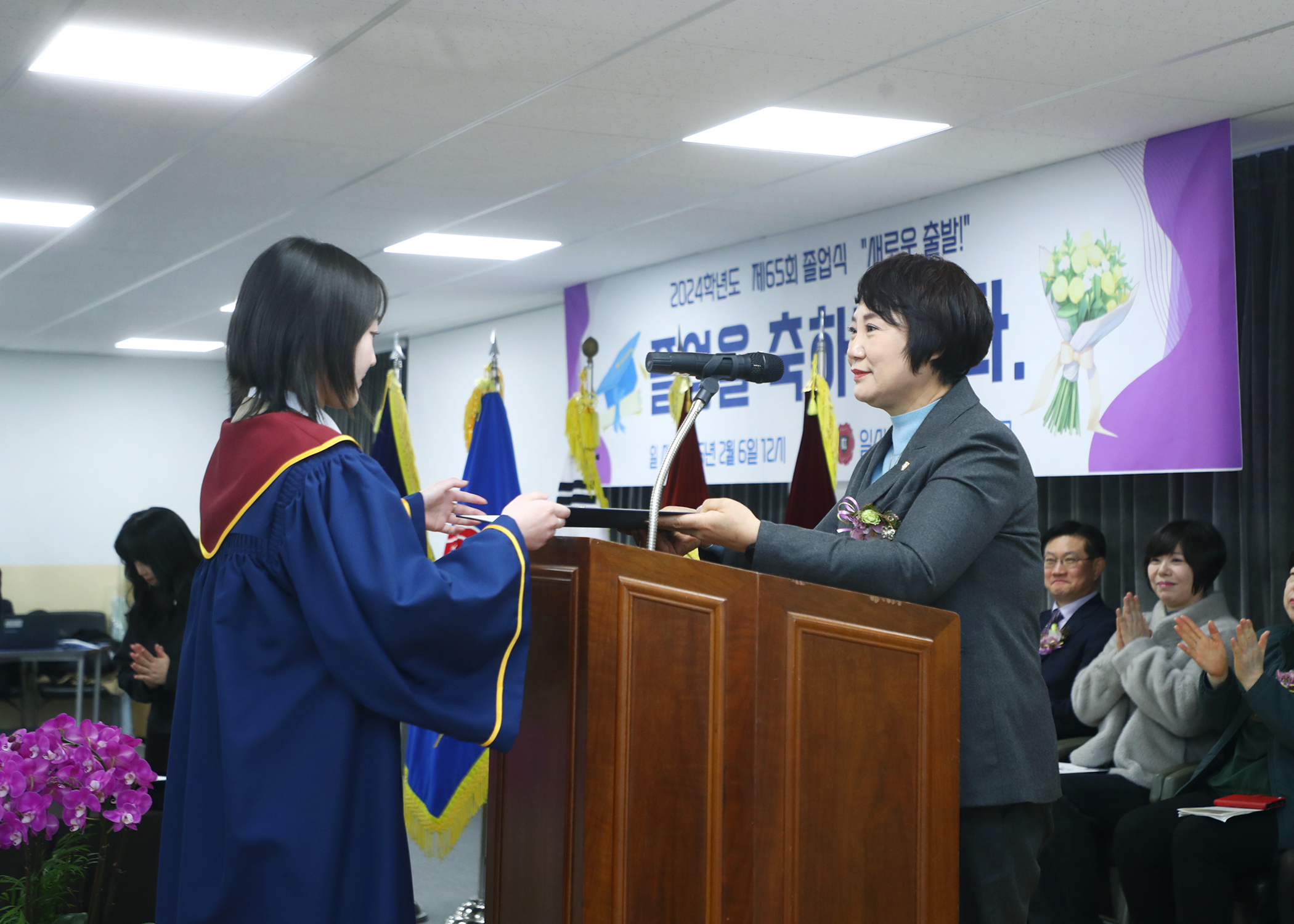 일신여자상업고등학교 제65회 졸업식 - 1