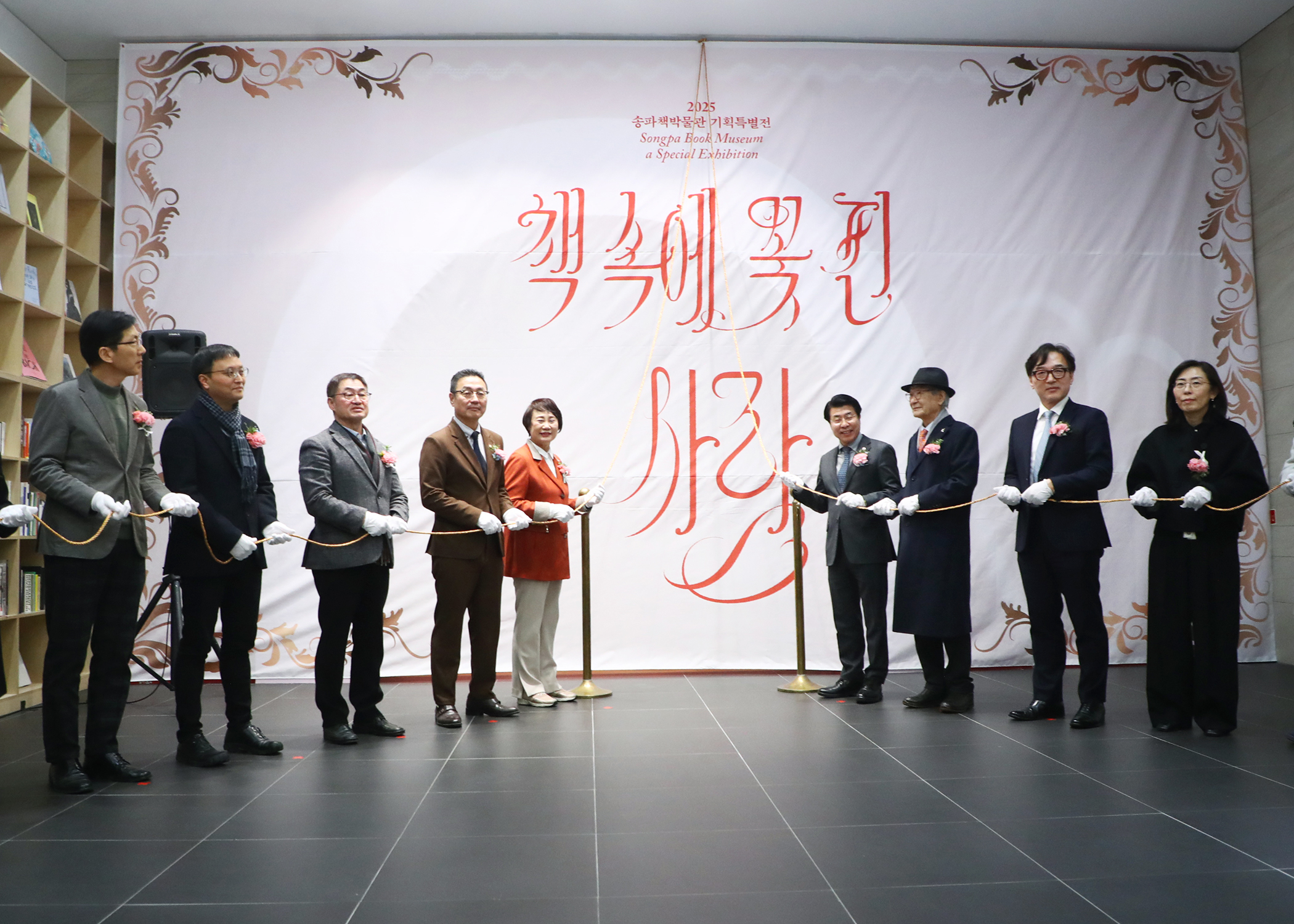 2025 송파책박물관 기획특별전 - 9