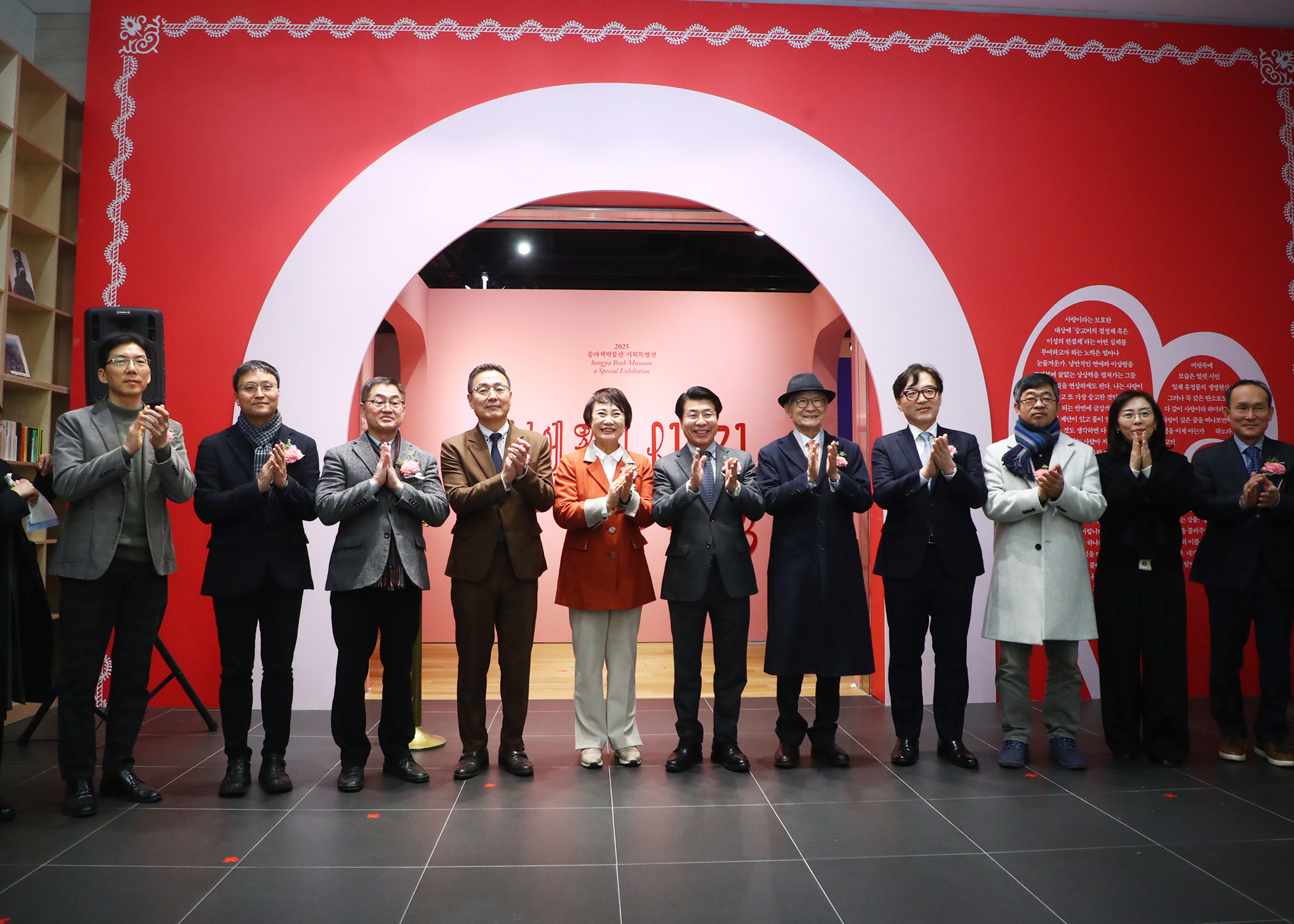 2025 송파책박물관 기획특별전 - 10