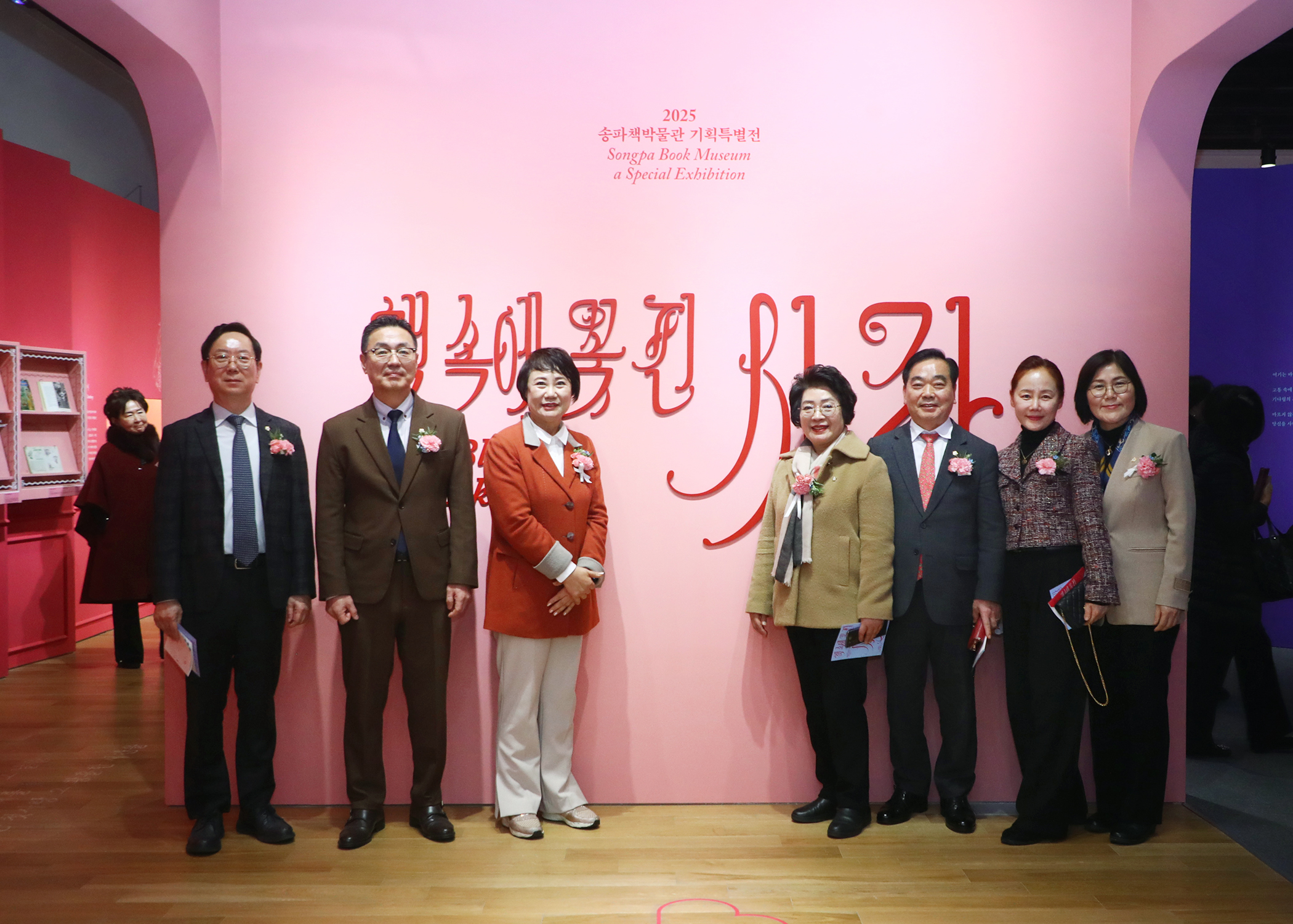 2025 송파책박물관 기획특별전 - 8