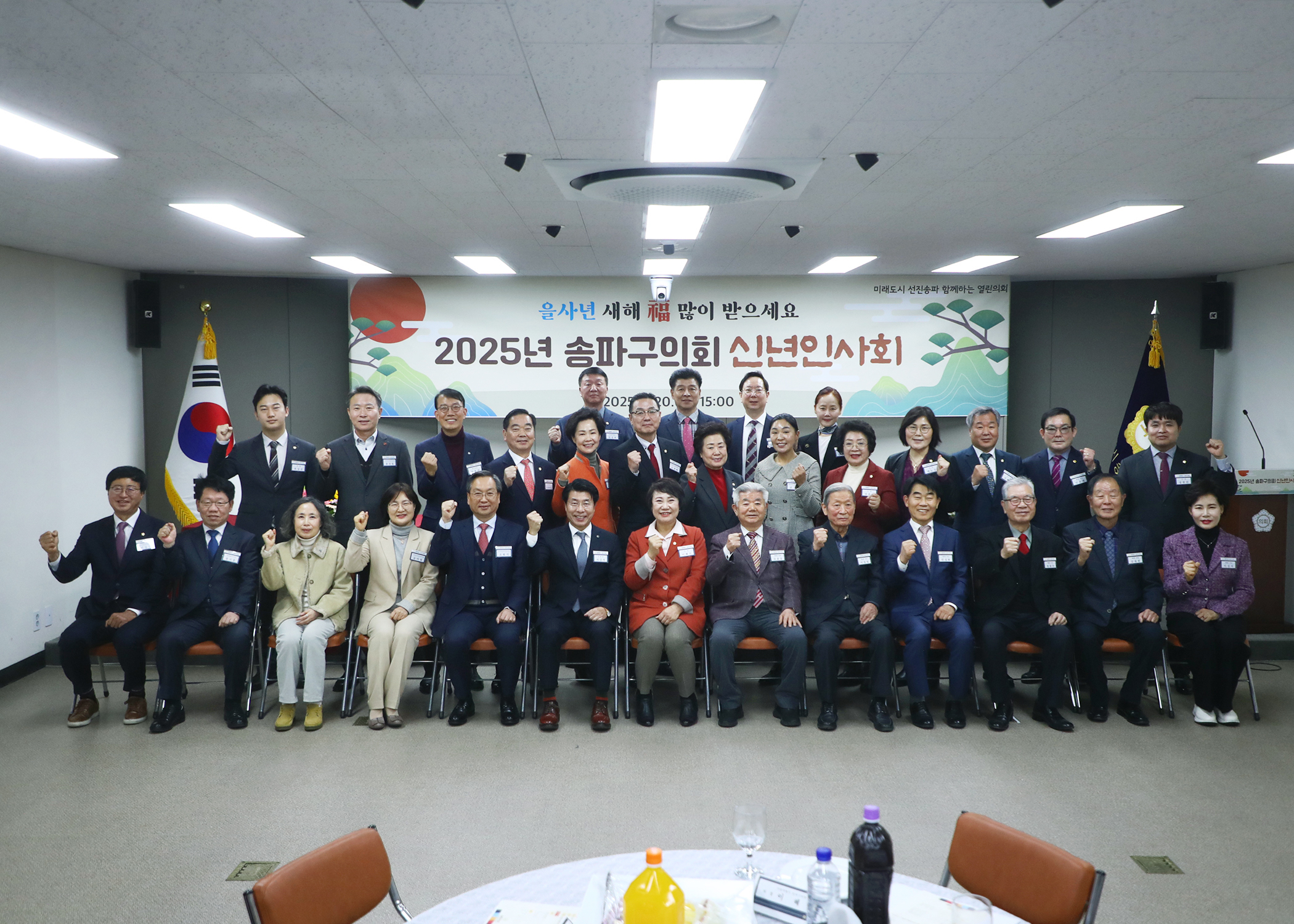 2025년 송파구의회 신년인사회 - 5