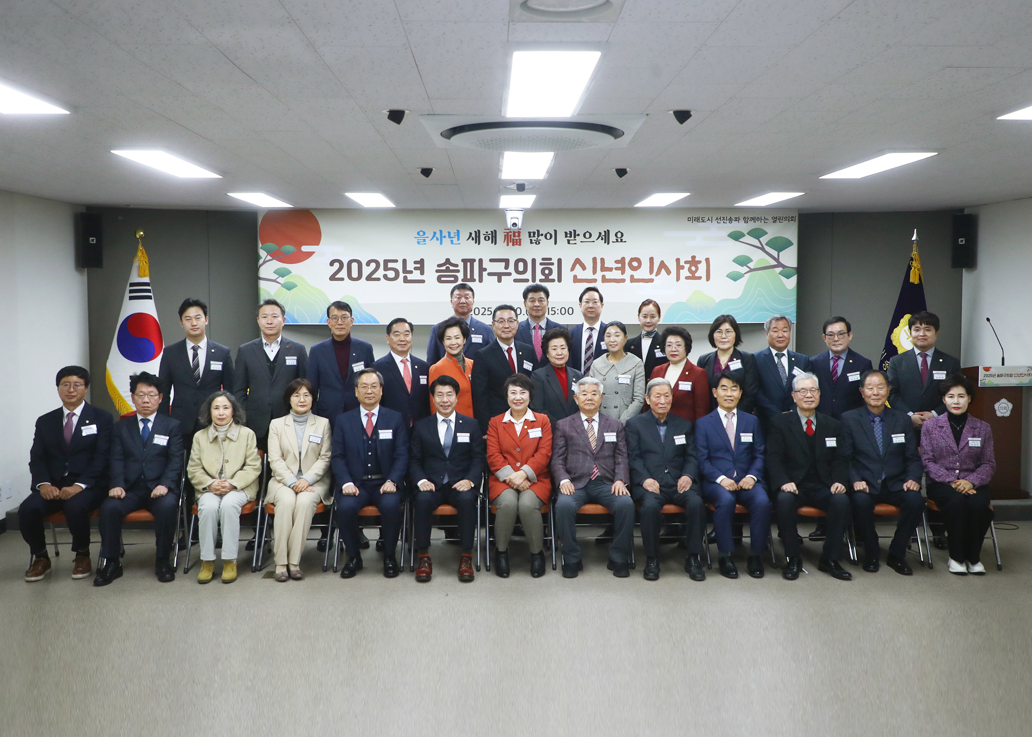 2025년 송파구의회 신년인사회 - 6