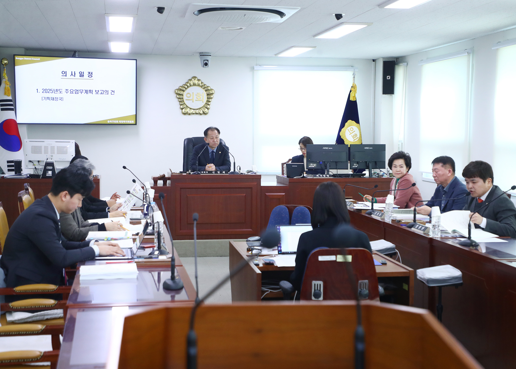 제319회 임시회 재정복지위원회 - 1
