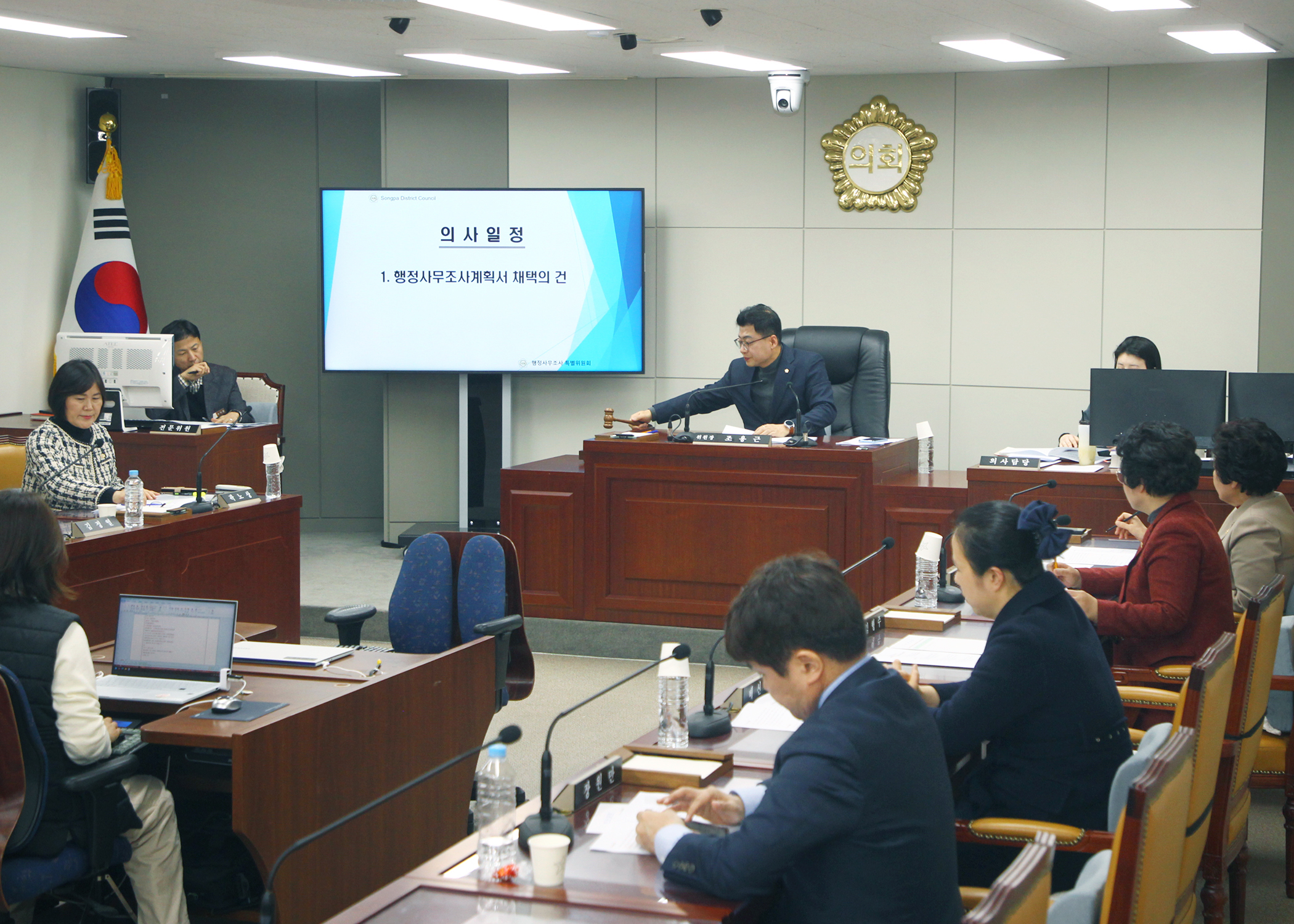 음식물류 폐기물 처리시설 행정사무조사 특별위원회 - 4