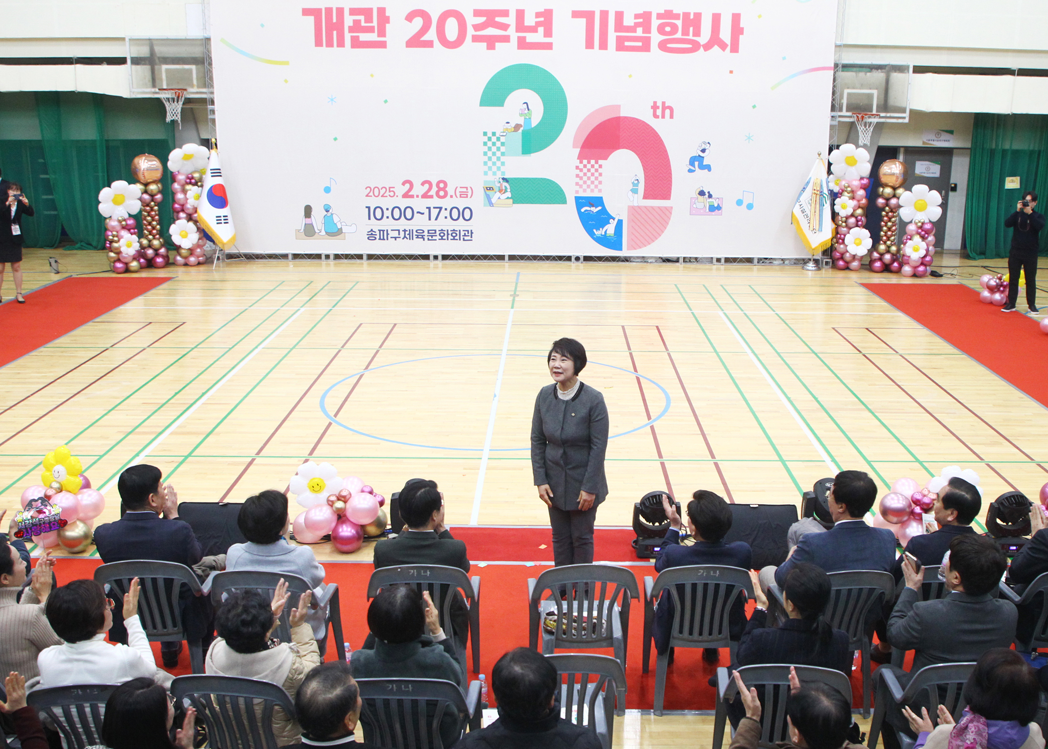 송파구체육문화회관 개관 20주년 기념행사 - 5