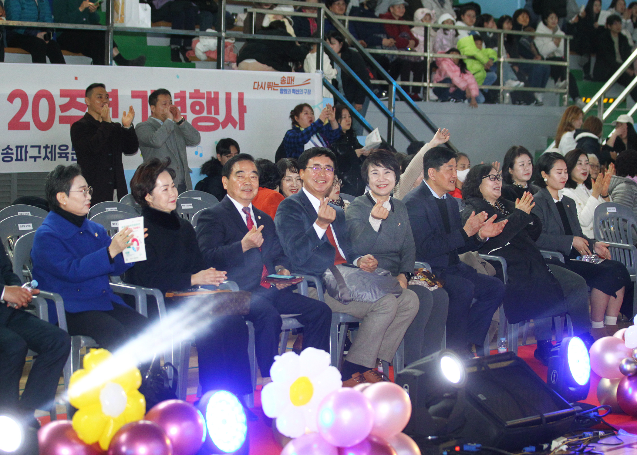 송파구체육문화회관 개관 20주년 기념행사 - 16