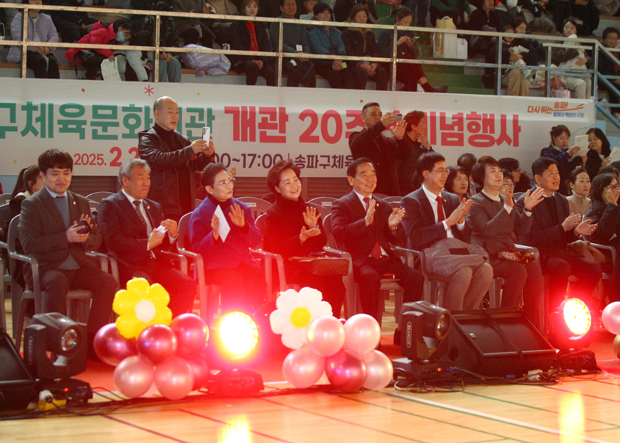 송파구체육문화회관 개관 20주년 기념행사 - 18