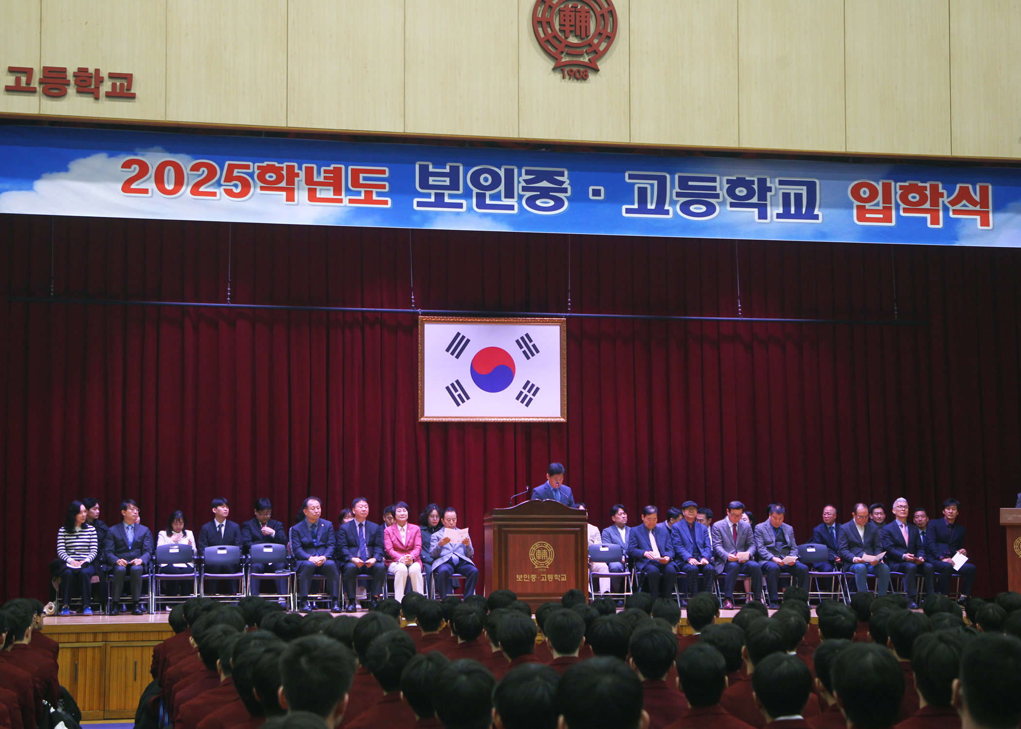 2025학년도 보인중.고등학교 입학식 - 5