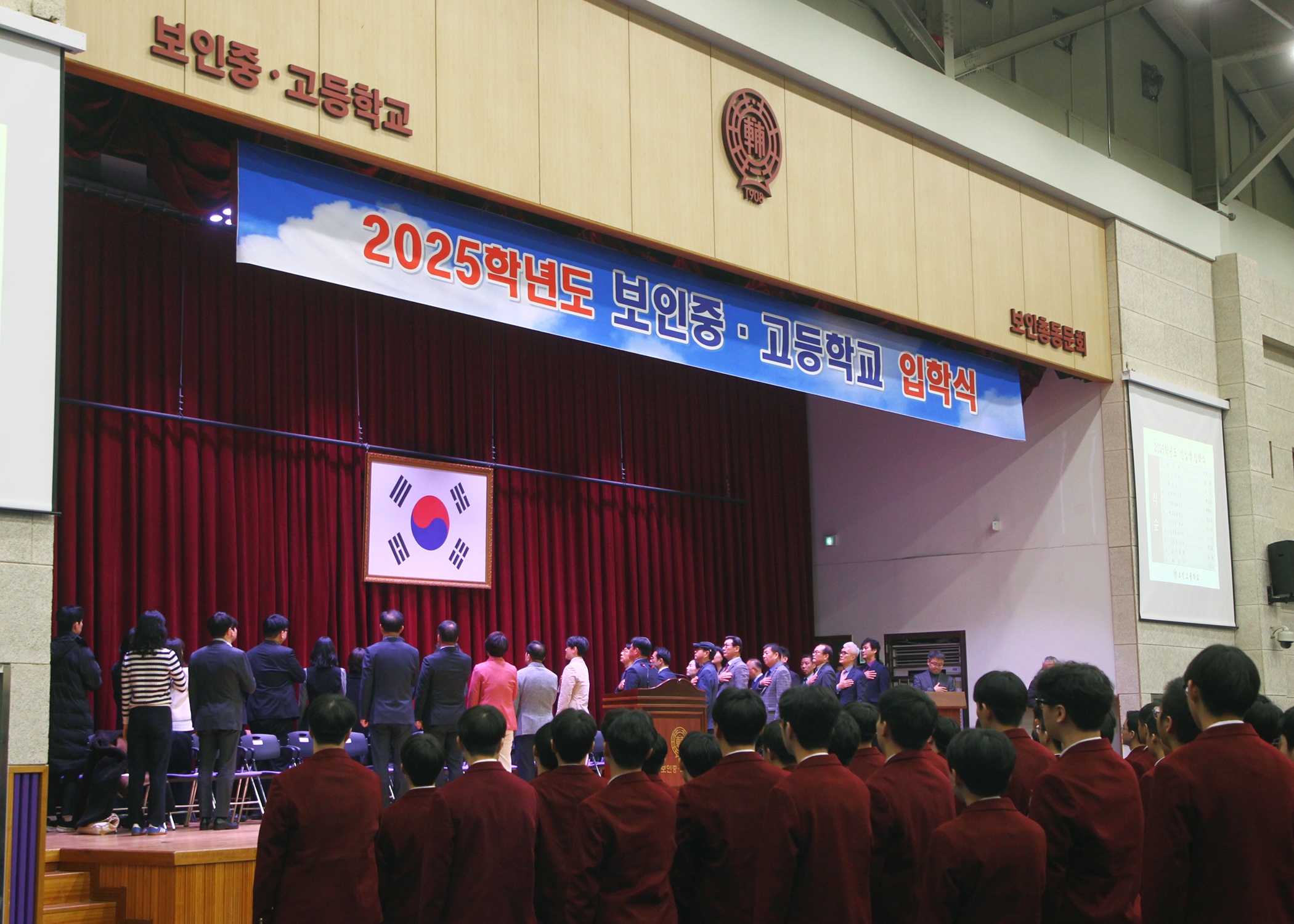 2025학년도 보인중.고등학교 입학식 - 6