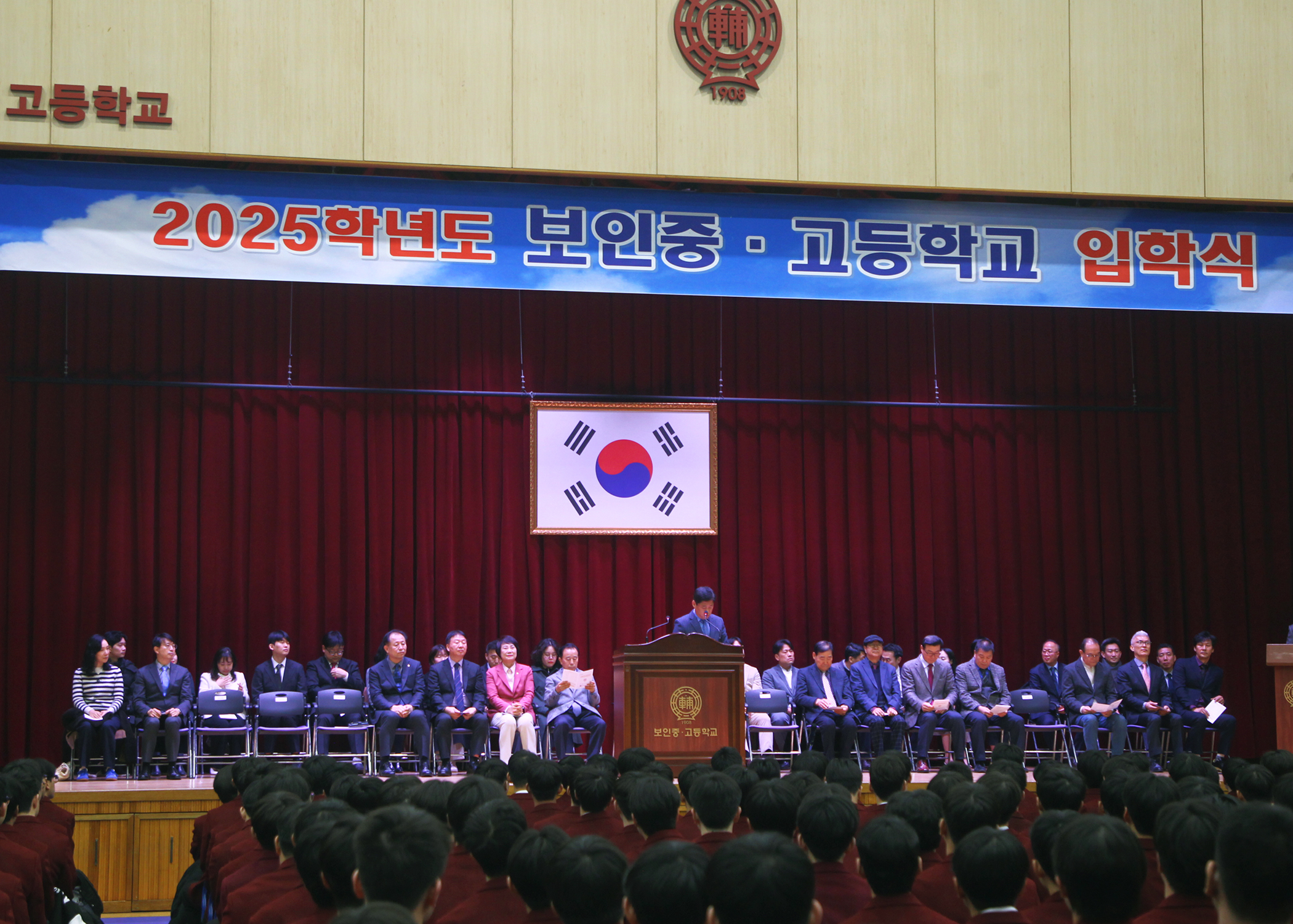 2025학년도 보인중.고등학교 입학식 - 9
