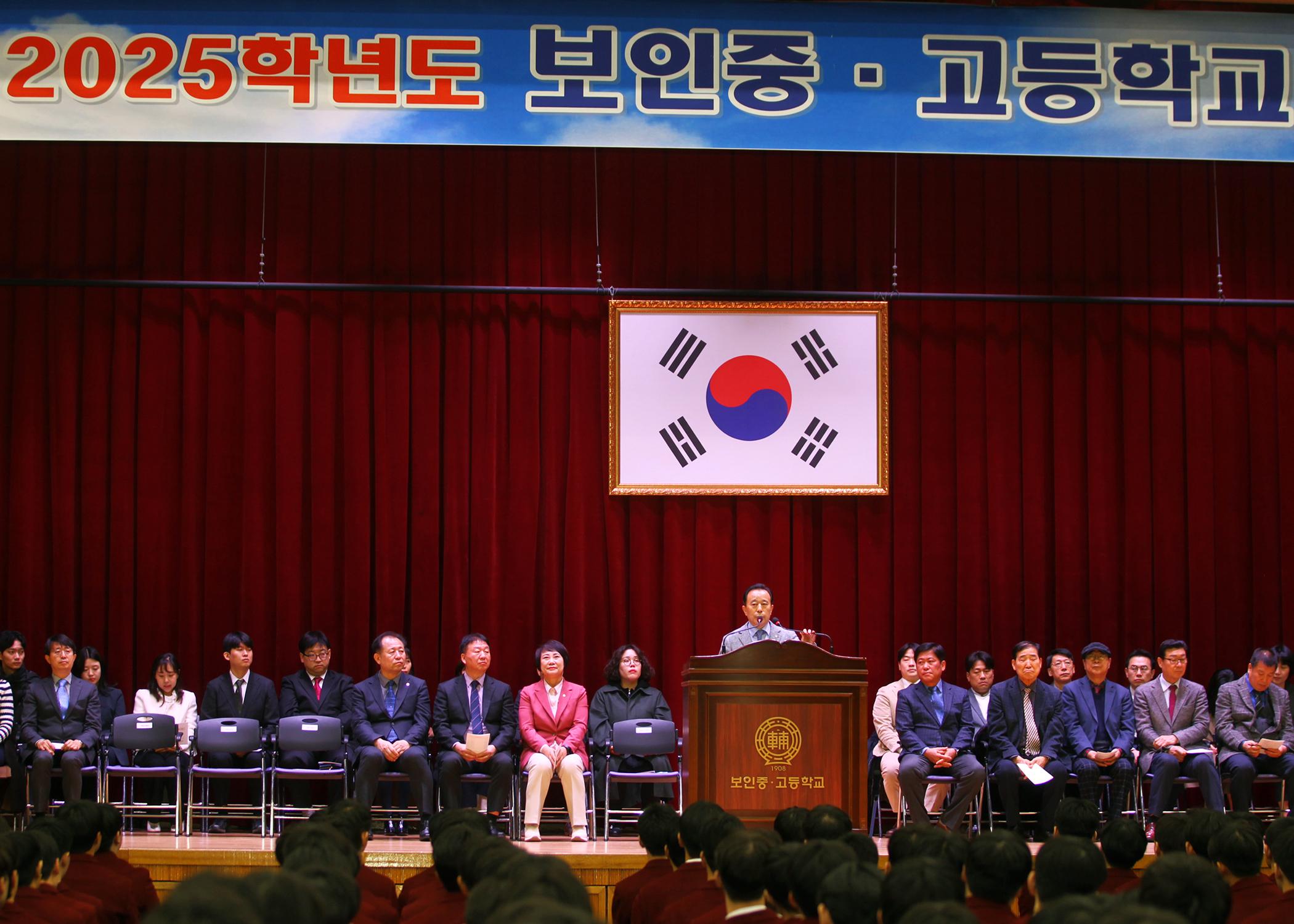 2025학년도 보인중.고등학교 입학식 - 12